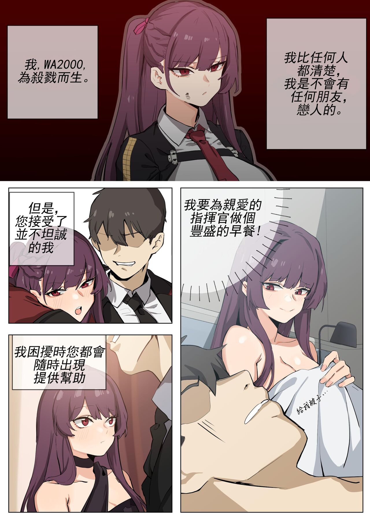 【banssee】wa2000 （AKwoL烤肉组） image number 2