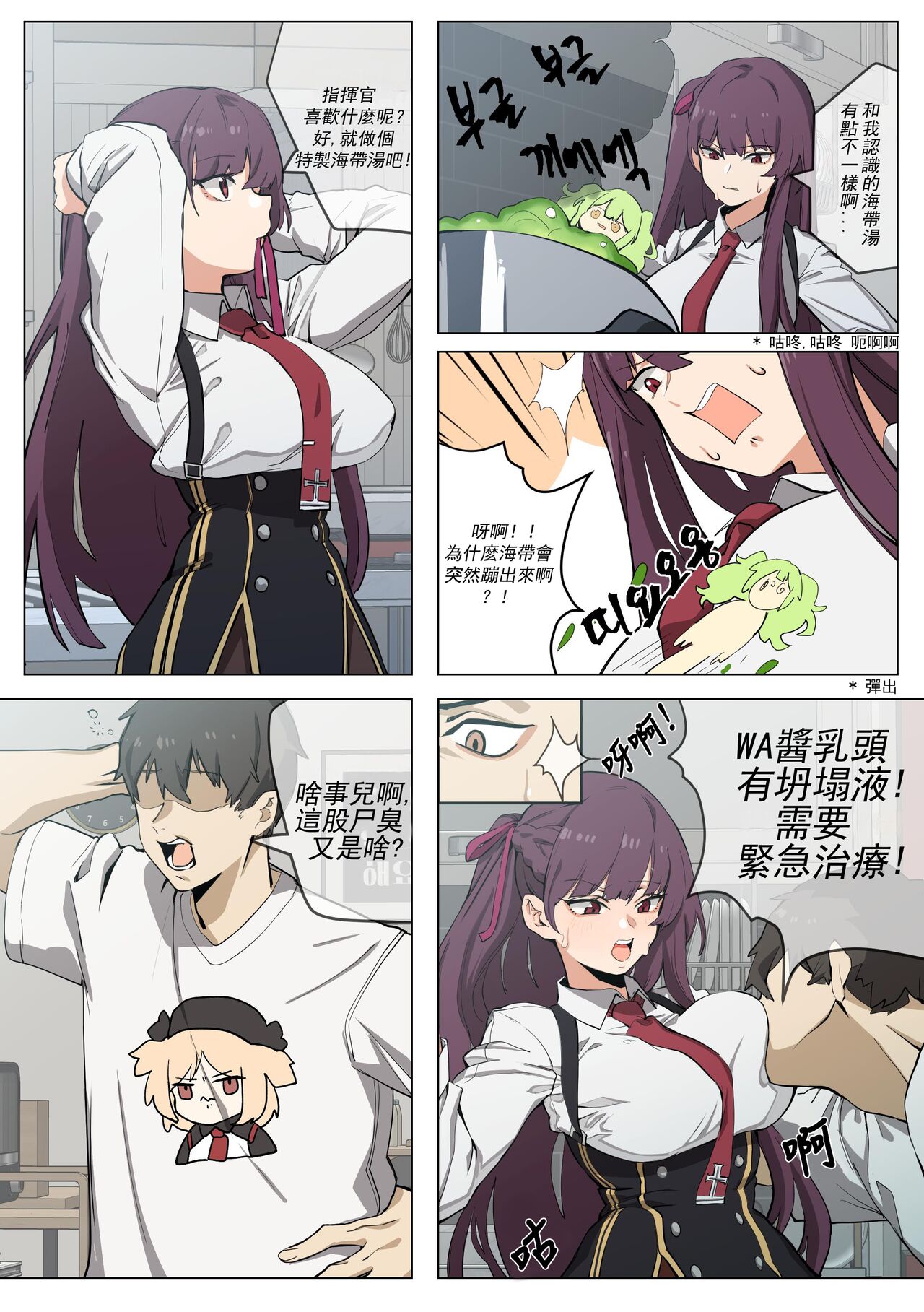 【banssee】wa2000 （AKwoL烤肉组） image number 3