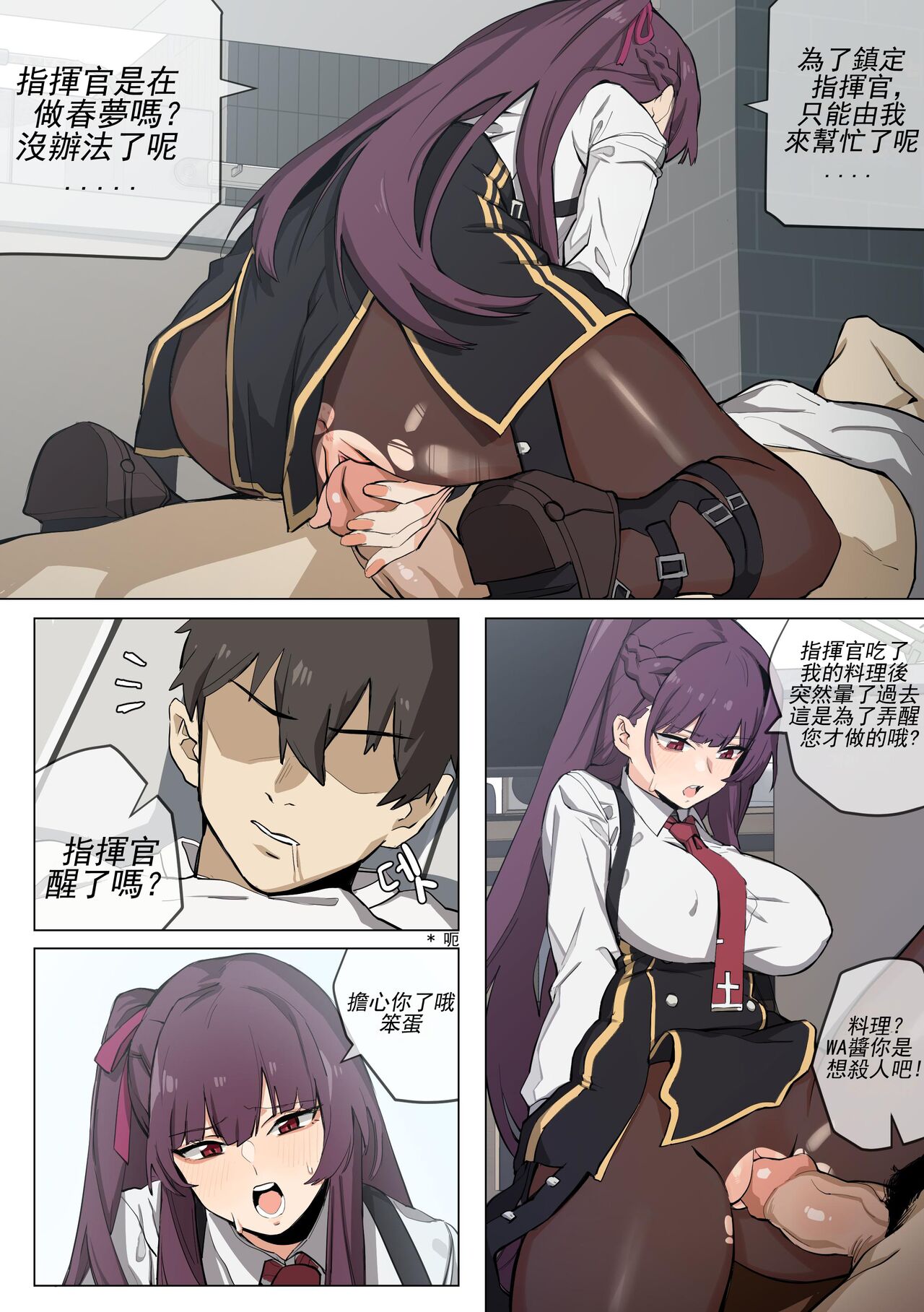 【banssee】wa2000 （AKwoL烤肉组） image number 5
