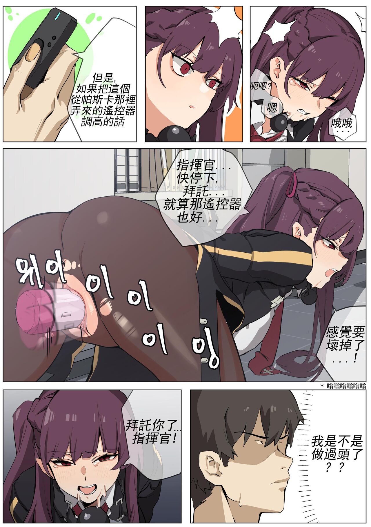 【banssee】wa2000 （AKwoL烤肉组） image number 13