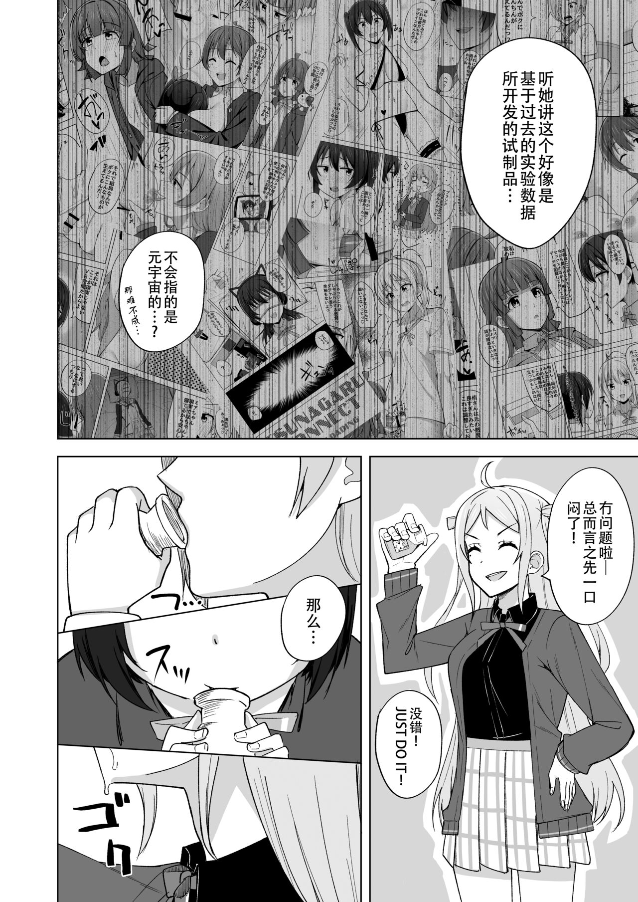 [Enokoro Kurage (NOSA)] Dear my... | 同好会三飞一日侑 (Love Live! Nijigasaki High School Idol Club) [Chinese][黄记汉化组][Digital] image number 7