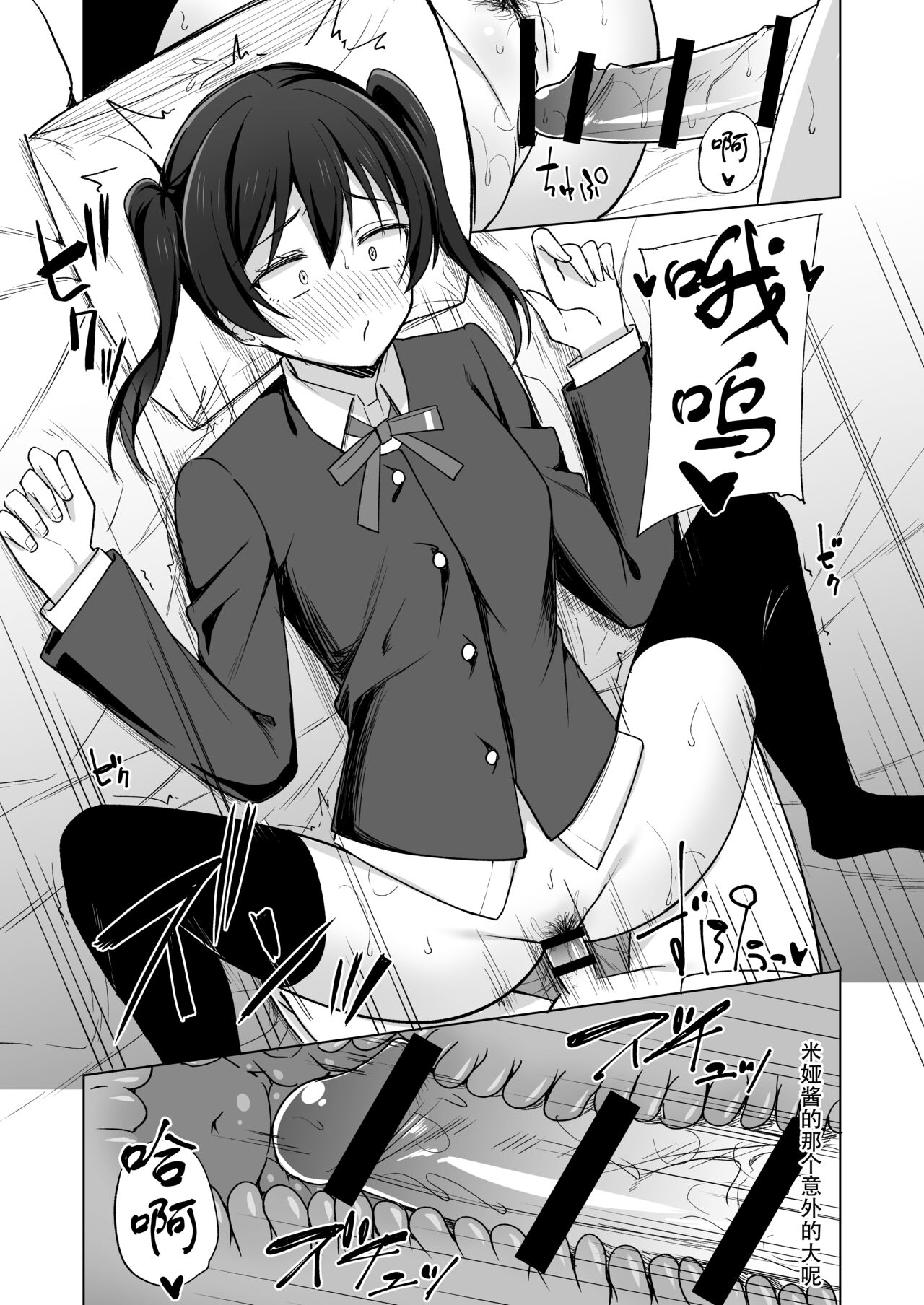 [Enokoro Kurage (NOSA)] Dear my... | 同好会三飞一日侑 (Love Live! Nijigasaki High School Idol Club) [Chinese][黄记汉化组][Digital] image number 10