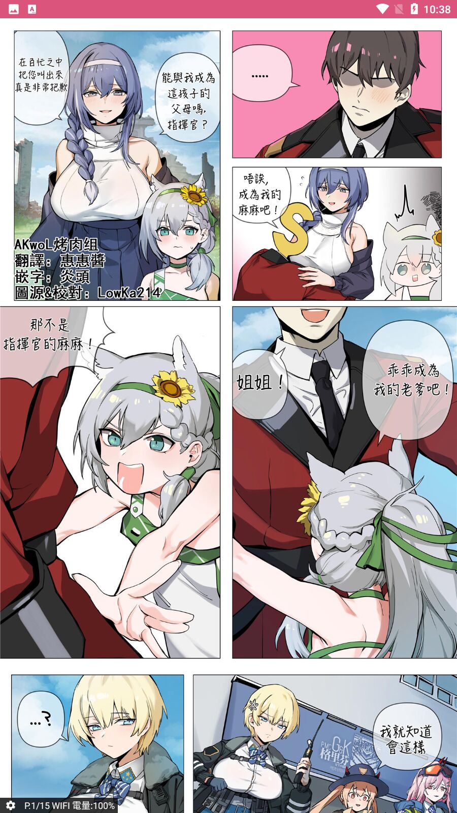 【banssee】炼铜术士的末日到了（AKwoL烤肉组） 图片编号 1