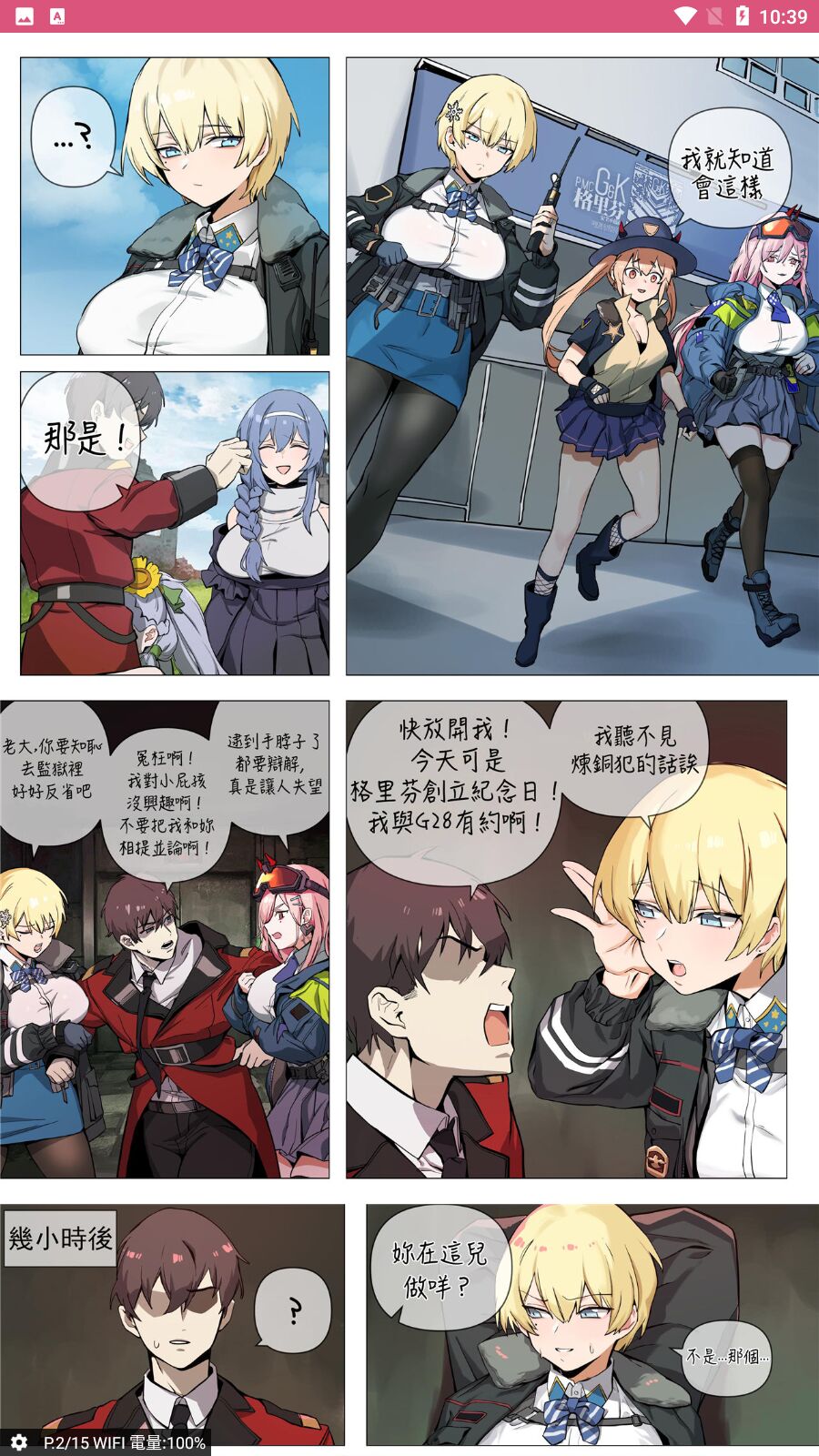 【banssee】炼铜术士的末日到了（AKwoL烤肉组） 图片编号 2