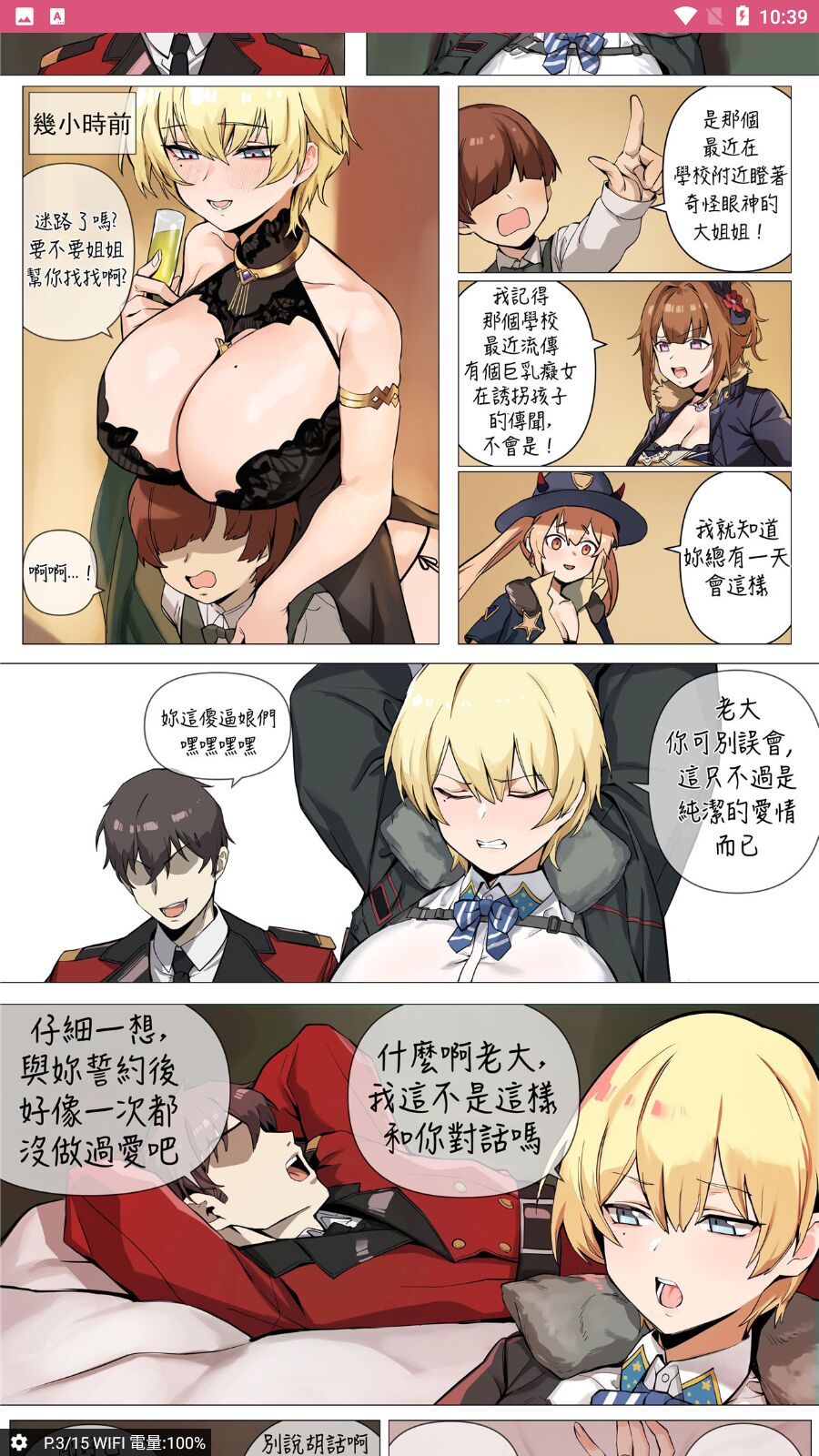 【banssee】炼铜术士的末日到了（AKwoL烤肉组） 图片编号 3