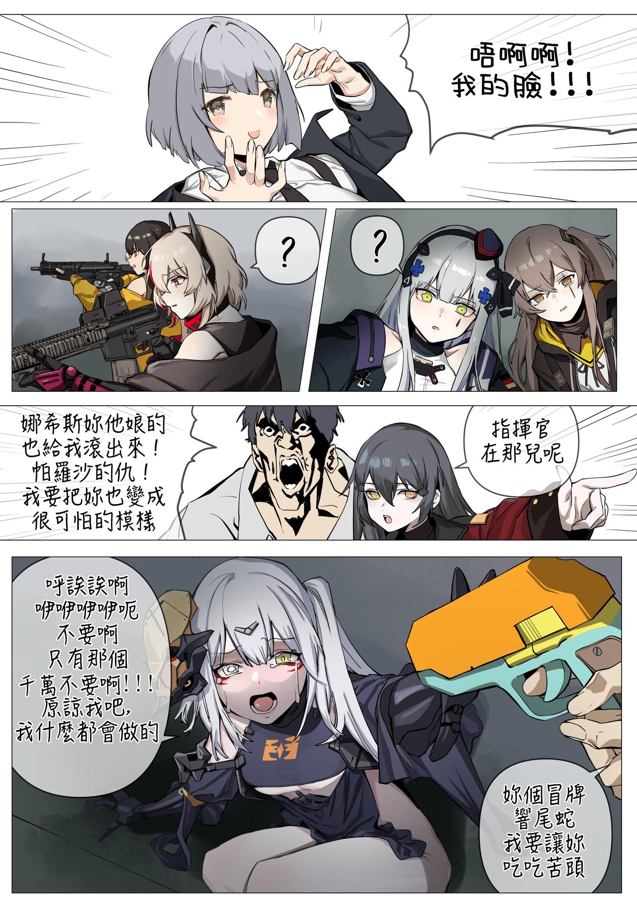 【banssee】玛赫莲IF（AKwoL烤肉组） 画像番号 2