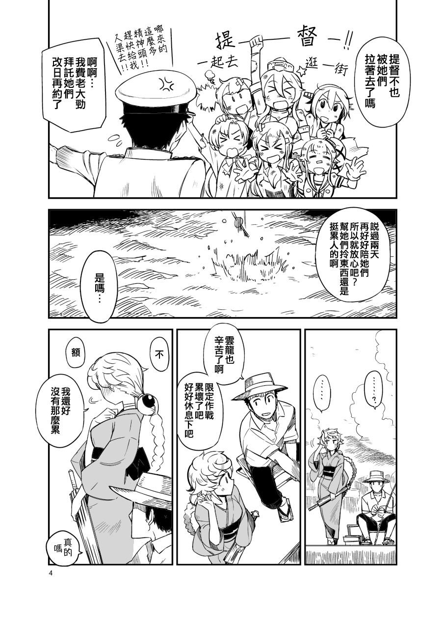 [WiNDY WiNG B (Kusanagi Tonbo)] Gyutto Tappuri Iroiro Shite Kureru Shiroi Kumo to Amayadori Shimasen ka? (Kantai Collection -KanColle-) [Chinese] [吸住没碎个人汉化] [Digital] 이미지 번호 4