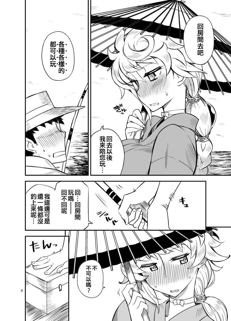 [WiNDY WiNG B (Kusanagi Tonbo)] Gyutto Tappuri Iroiro Shite Kureru Shiroi Kumo to Amayadori Shimasen ka? (Kantai Collection -KanColle-) [Chinese] [吸住没碎个人汉化] [Digital] 이미지 번호 6