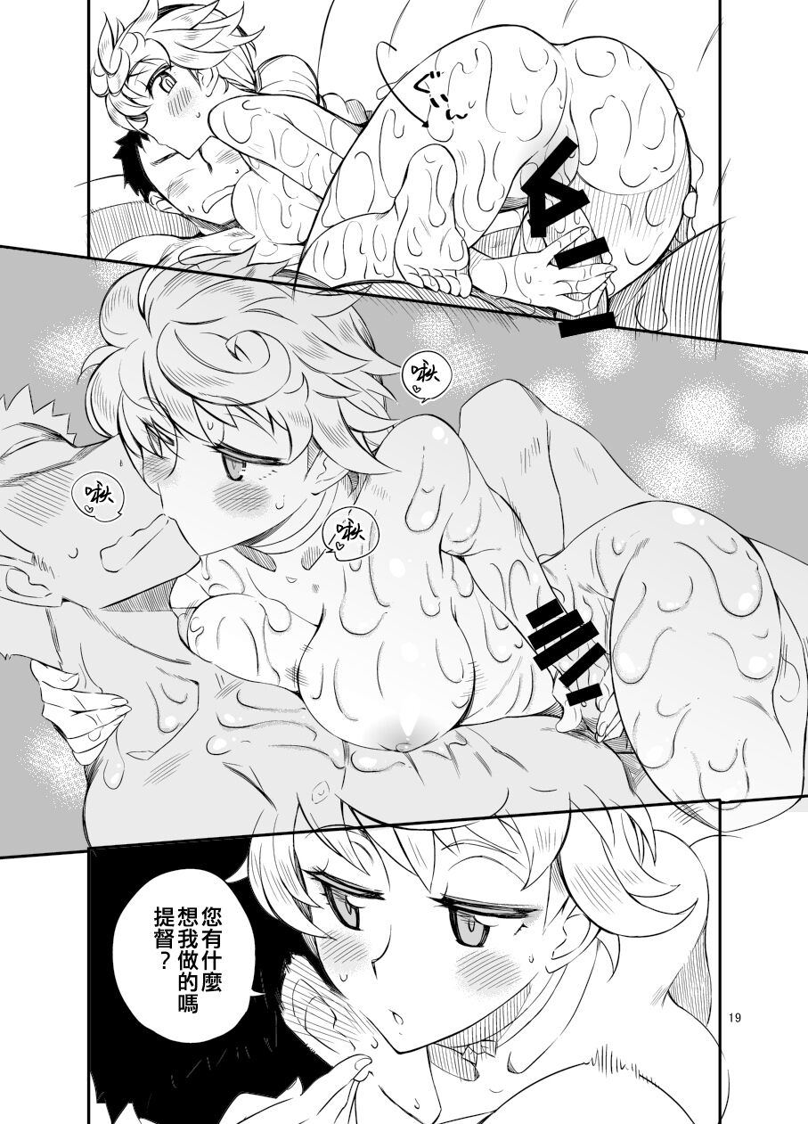 [WiNDY WiNG B (Kusanagi Tonbo)] Gyutto Tappuri Iroiro Shite Kureru Shiroi Kumo to Amayadori Shimasen ka? (Kantai Collection -KanColle-) [Chinese] [吸住没碎个人汉化] [Digital] 이미지 번호 19