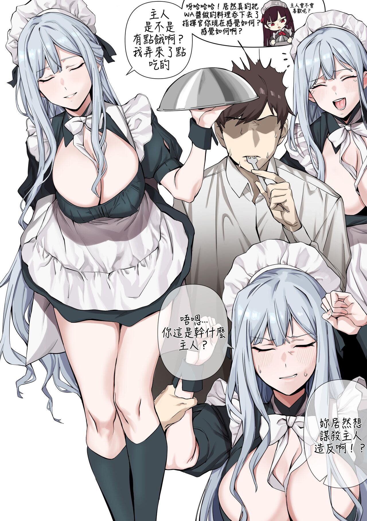 【banssee】女仆忤逆小队（AKwoL烤肉组） 图片编号 2