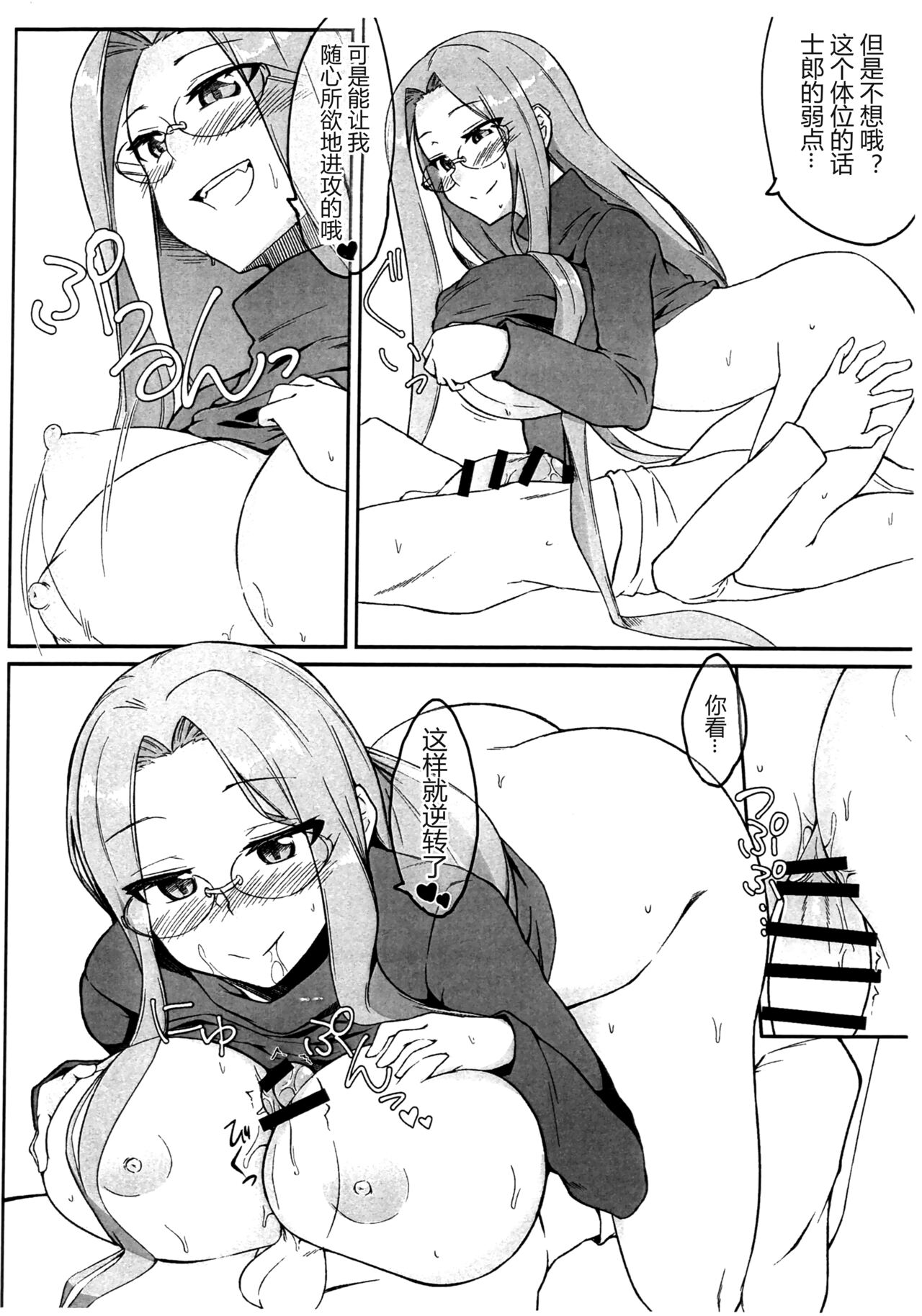 (C97) [Shirakaba Doori (DRY)] Shirakaba Tsuushin  (Fate/stay night) [Chinese] [黑锅汉化组] numero di immagine  7