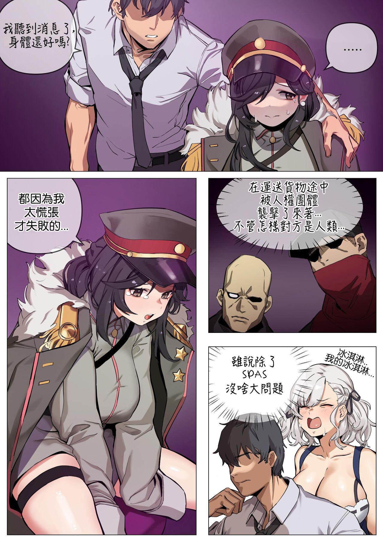 【banssee】闪光的刘将军（AKwoL烤肉组） 图片编号 2