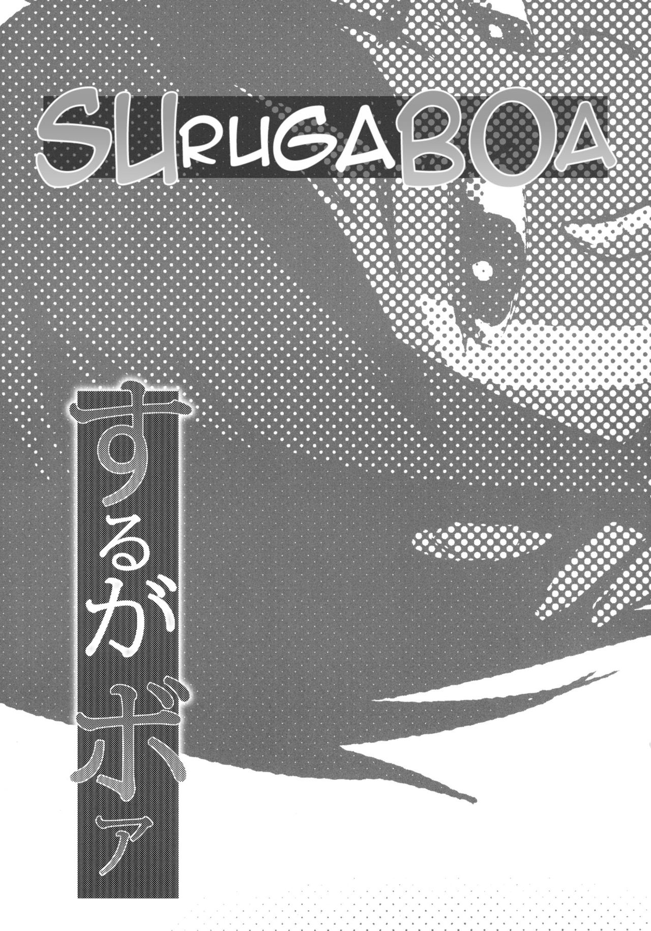 [Omizuya (Mizumori Omizu)] Surugaboa (Bakemonogatari) [English] [Moon Technology Translations] [Digital] 图片编号 4