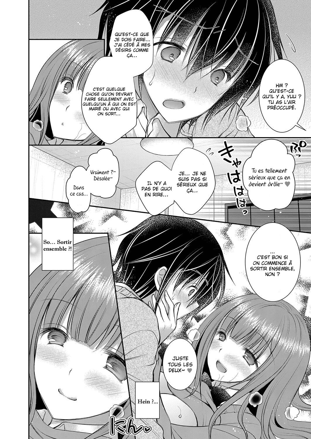 [Oreiro] Suki na Ko no Onee-san | La grande sœur de la fille que j'aime Ch1 [French] [O-S] [Digital] image number 26