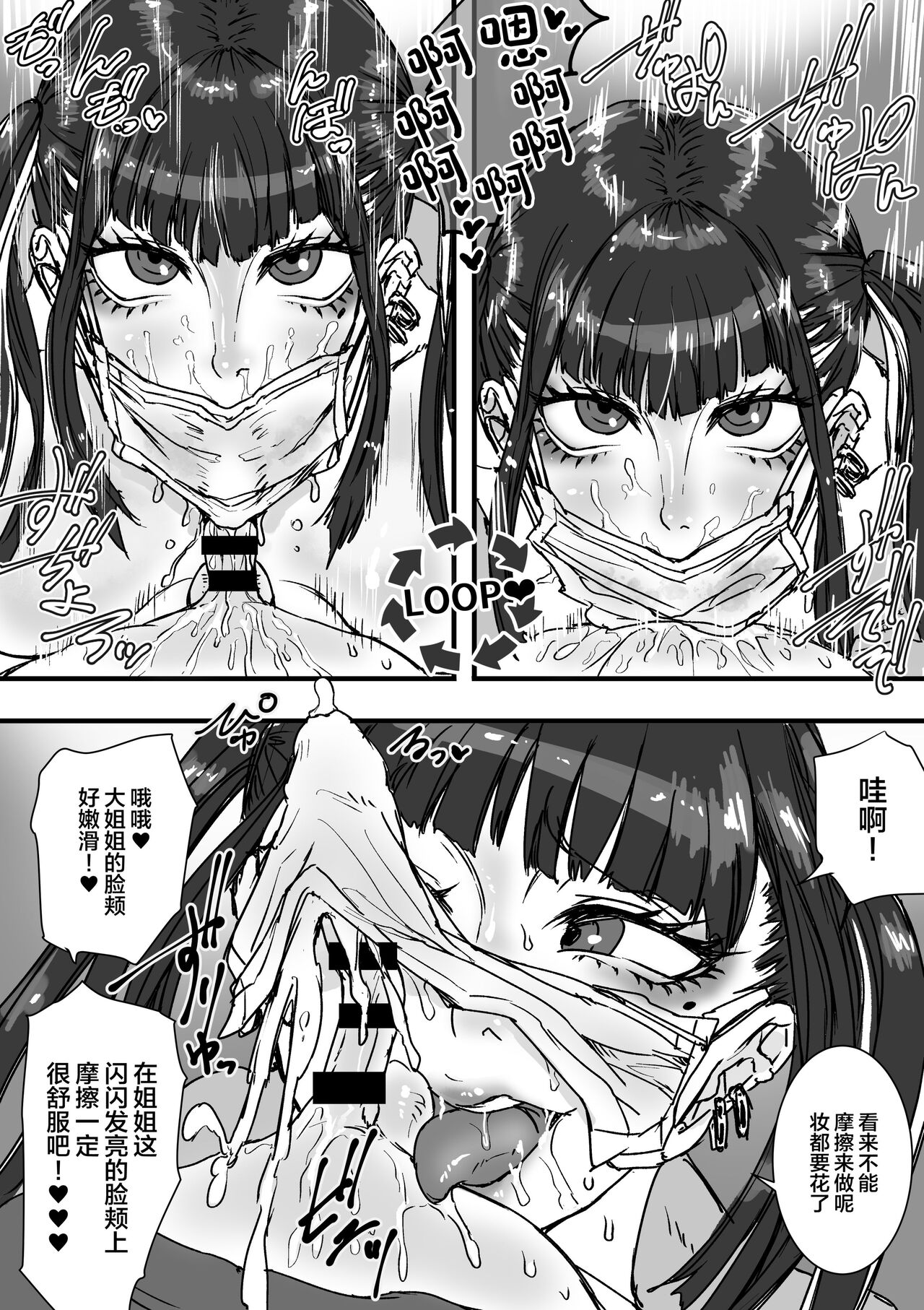 [Amagyappa (Amane-san)] Toile no Jirai-chan [Chinese] 图片编号 15