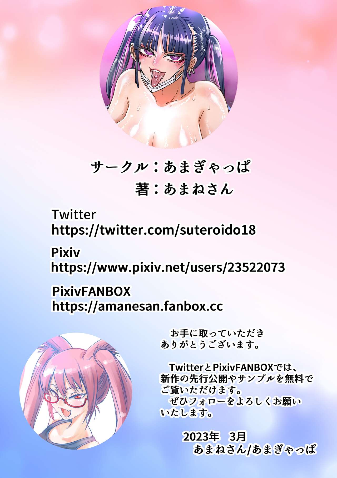 [Amagyappa (Amane-san)] Toile no Jirai-chan [Chinese] 图片编号 33