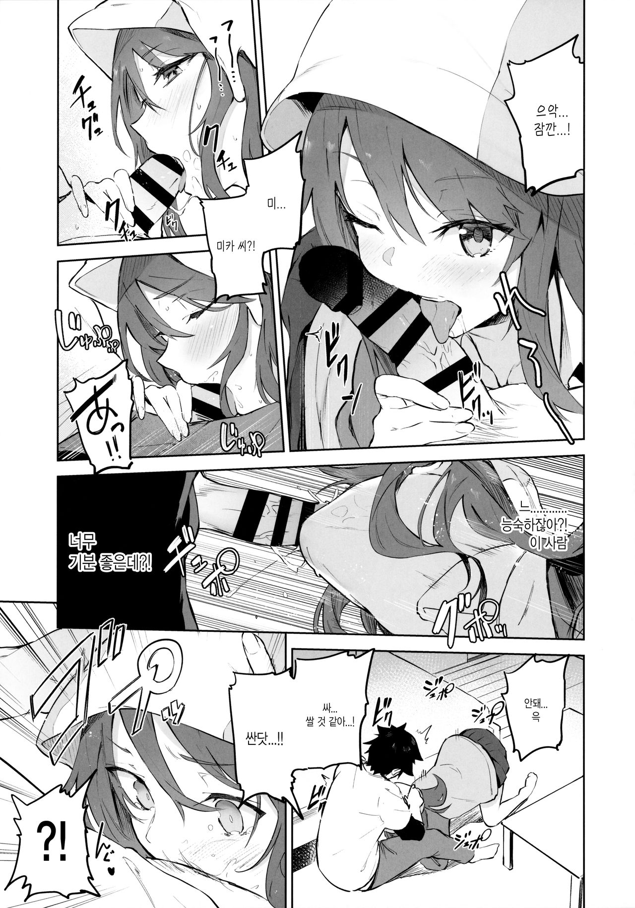 (C96) [Soda Batake (Muteki Soda)] MIKA GA KITA!! | 미카가 왔다!! (Girls und Panzer) [Korean] numero di immagine  6