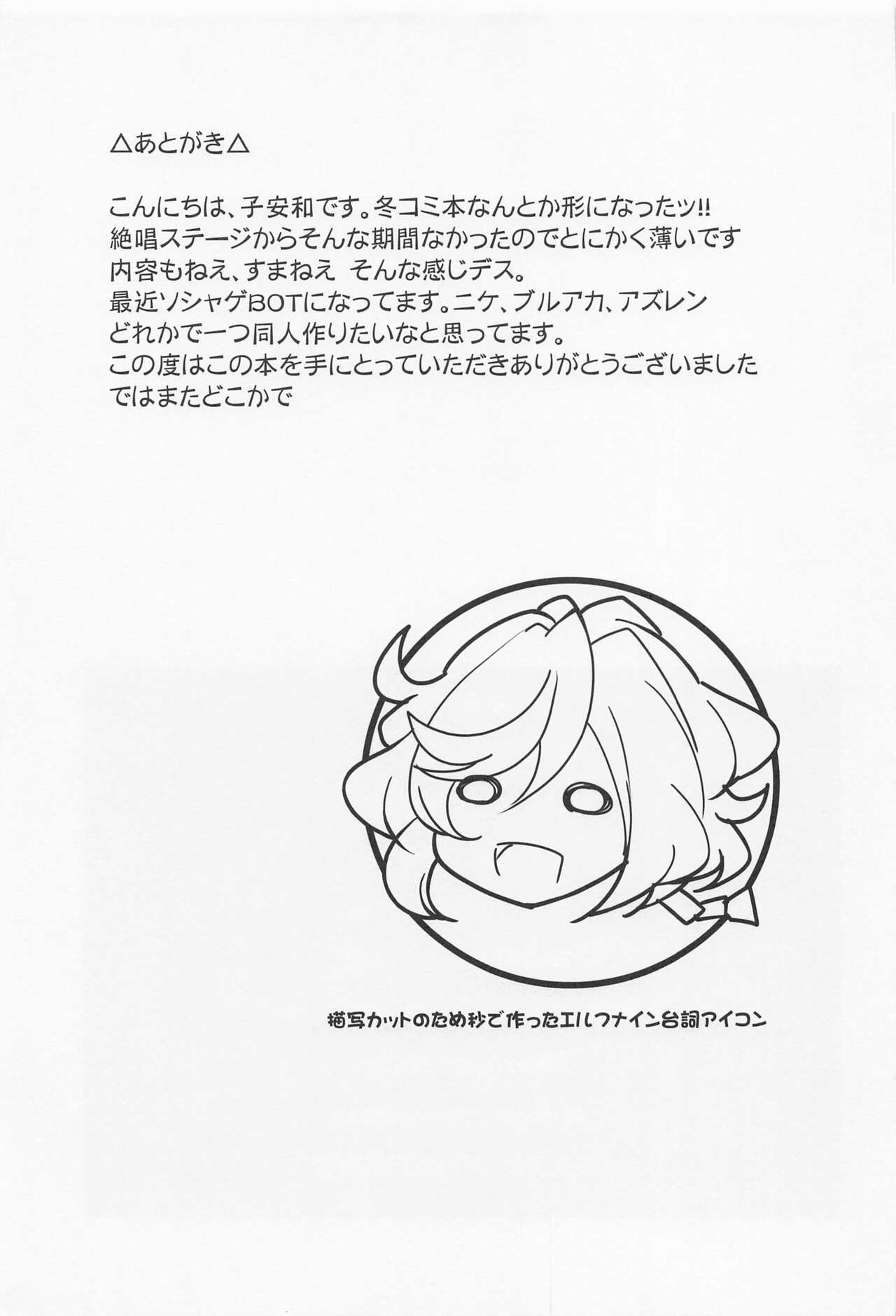 (C101) [Image Rider (Koyasu Kazu)] Mesuneko Sousha Cafe (Senki Zesshou Symphogear) [English] [desudesu] image number 16