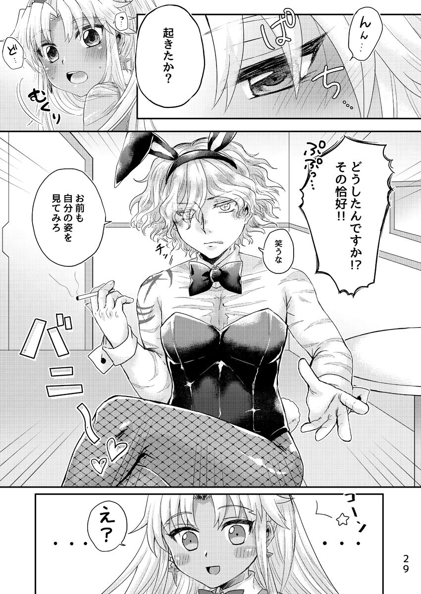 [Caramel Pudding (Nanakusa Mutsuki)] Oki ni Mesu Mama ni (Fate/Grand Order) [Digital] image number 28