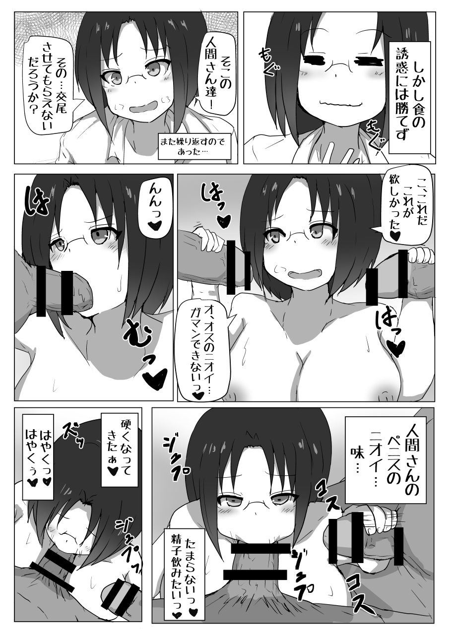 [Tanuki Riot (Tanufude)] Dragon no Nichijou Seikatsu (Kobayashi-san-chi no Maid Dragon) [Digital] 12eme image