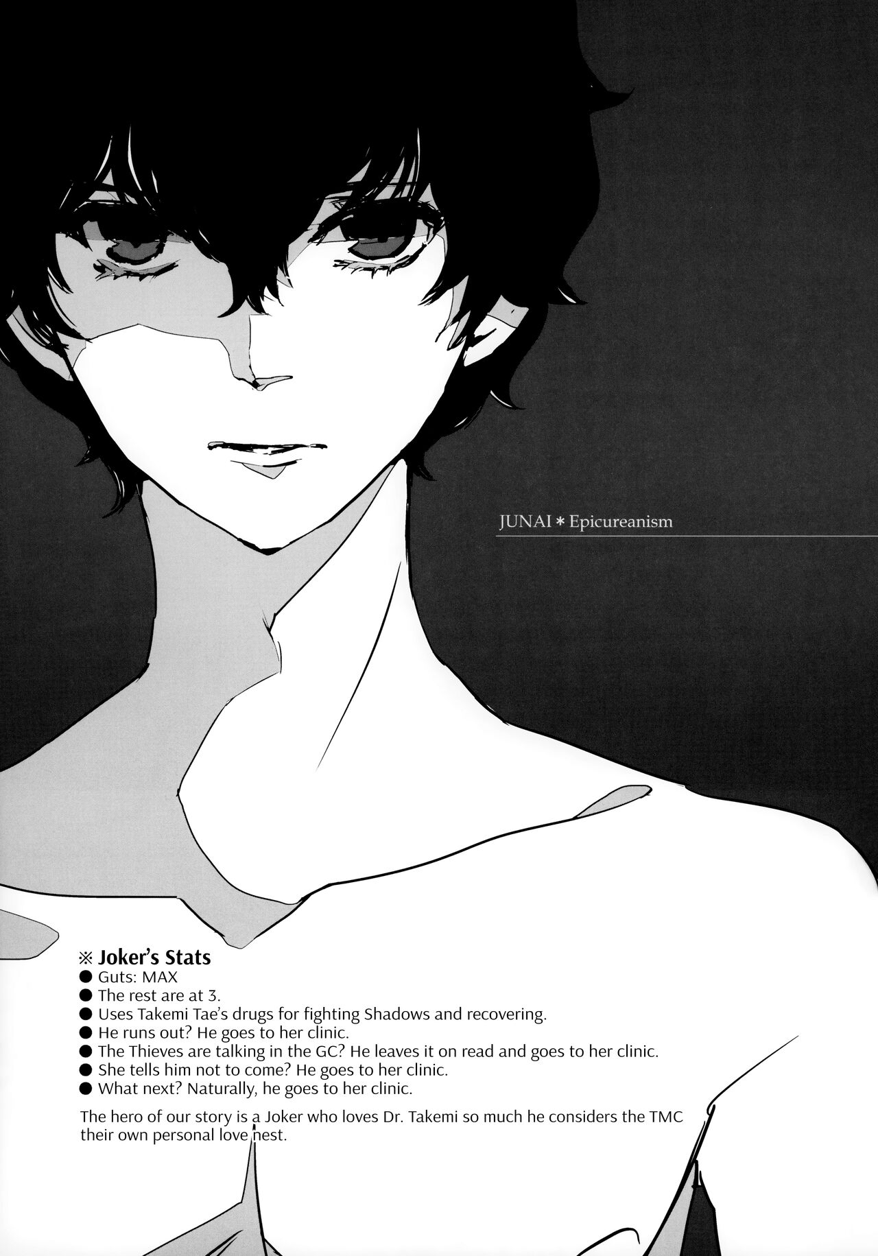 (Another Control 7) [Mugiwara Club (Komugi)] Junai Epicurus | Epicurismus Eroticus (Persona 5) [English] [head empty] изображение № 3