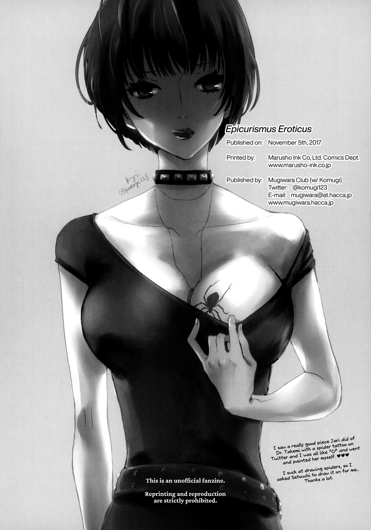 (Another Control 7) [Mugiwara Club (Komugi)] Junai Epicurus | Epicurismus Eroticus (Persona 5) [English] [head empty] изображение № 34