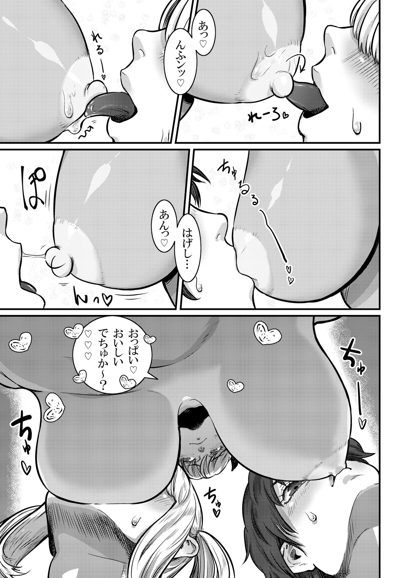 [Number Sharp (Chimaki)] No More Treat [Digital] 图片编号 17