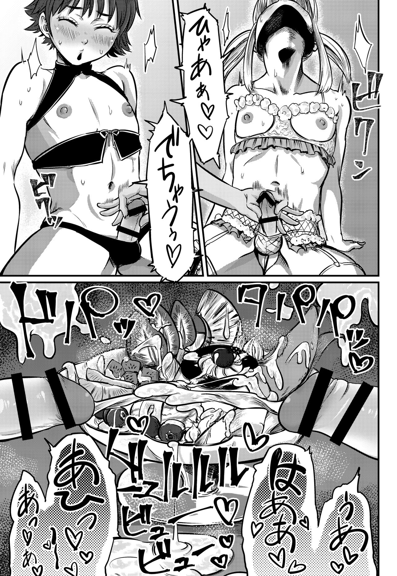 [Number Sharp (Chimaki)] No More Treat [Digital] 图片编号 21