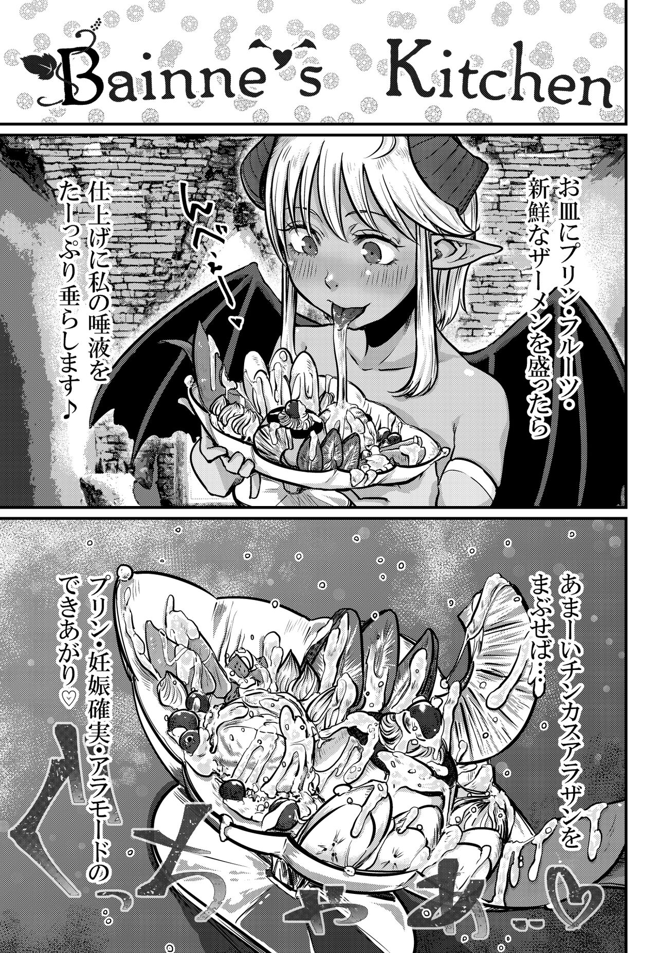 [Number Sharp (Chimaki)] No More Treat [Digital] 图片编号 27