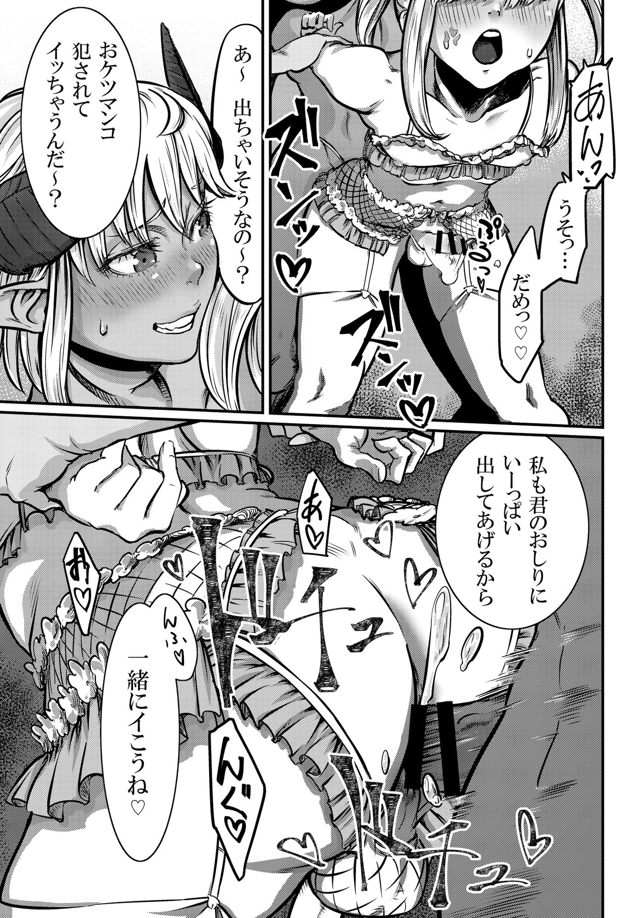 [Number Sharp (Chimaki)] No More Treat [Digital] 图片编号 31