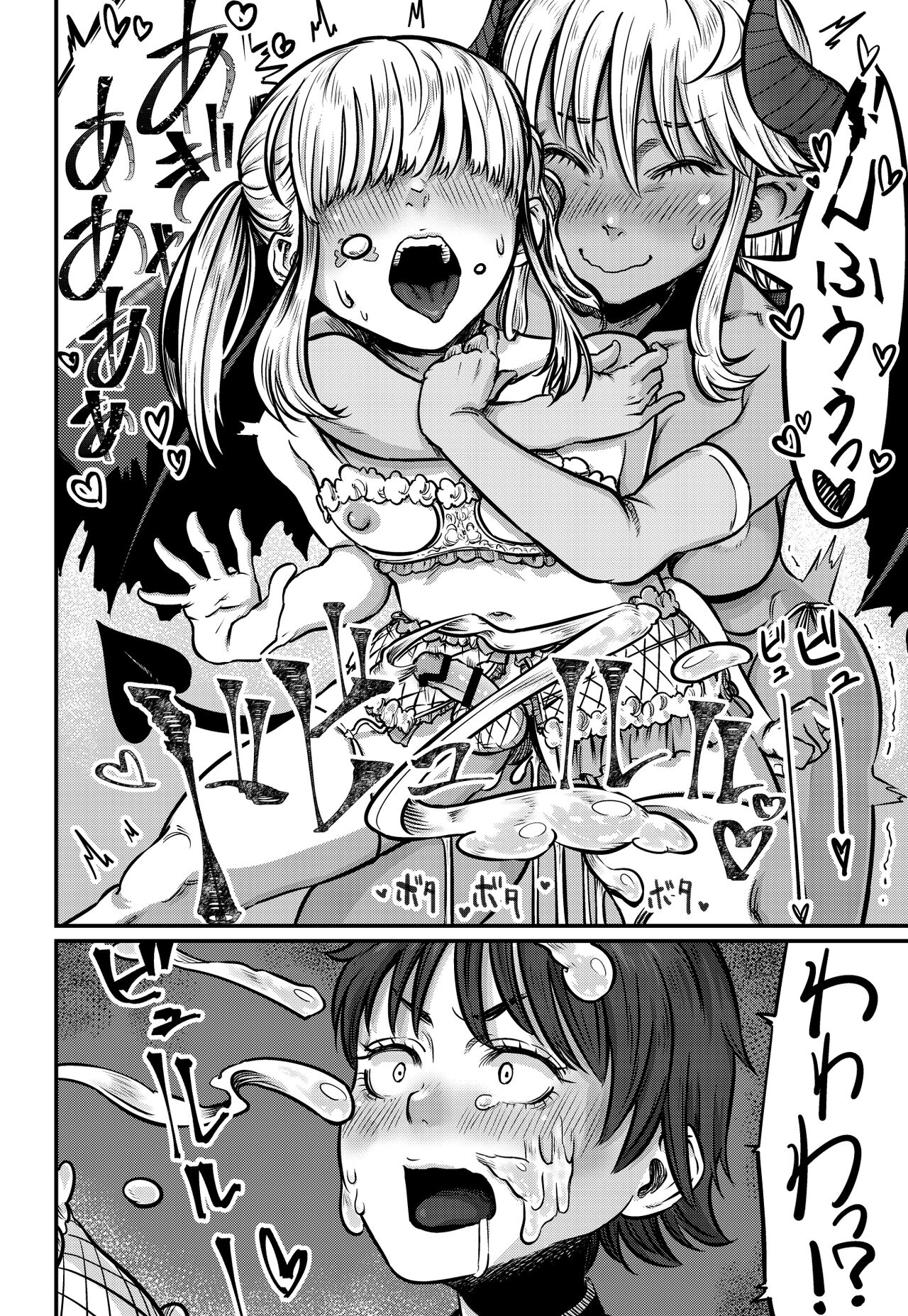 [Number Sharp (Chimaki)] No More Treat [Digital] 图片编号 32