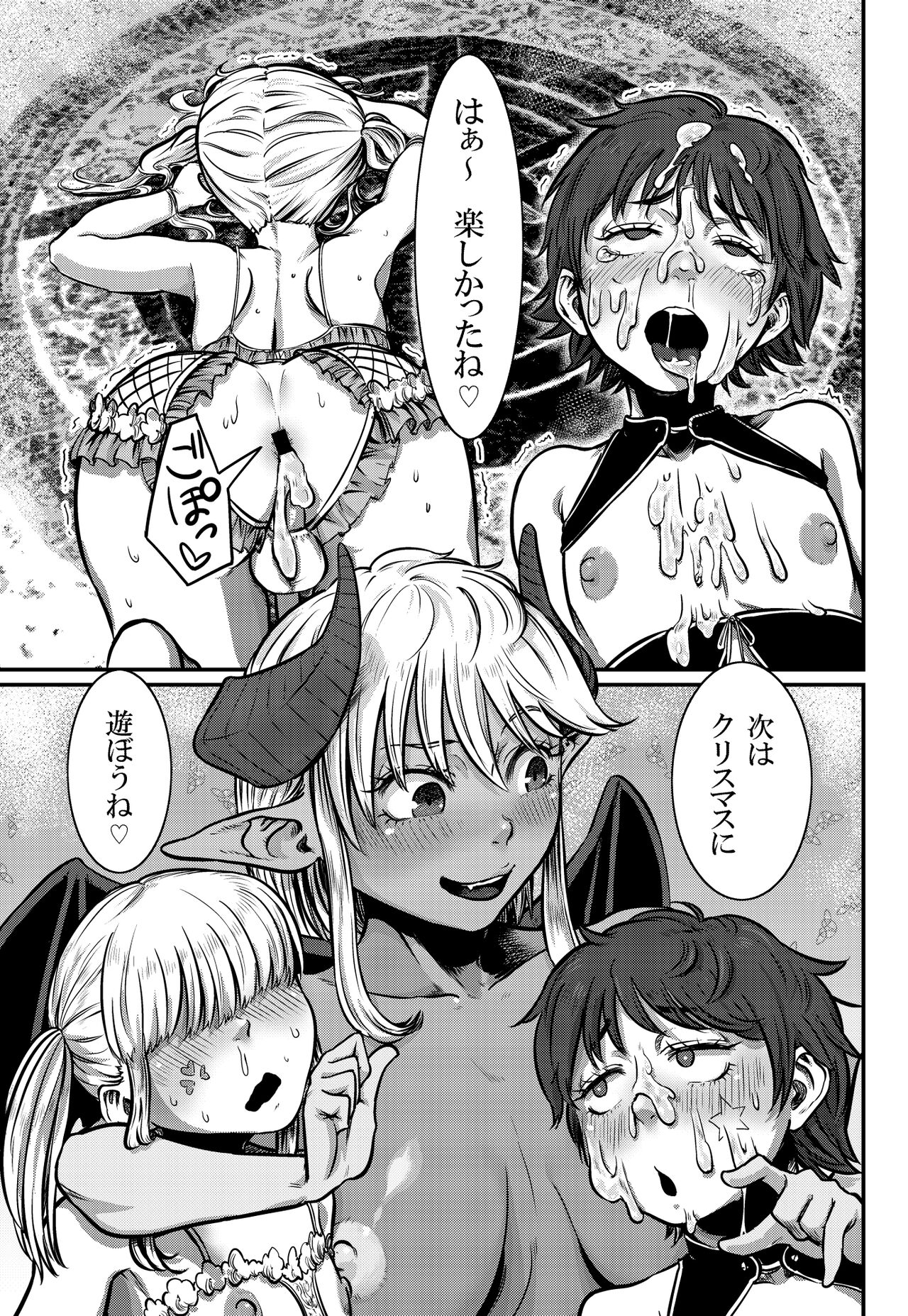 [Number Sharp (Chimaki)] No More Treat [Digital] 图片编号 33