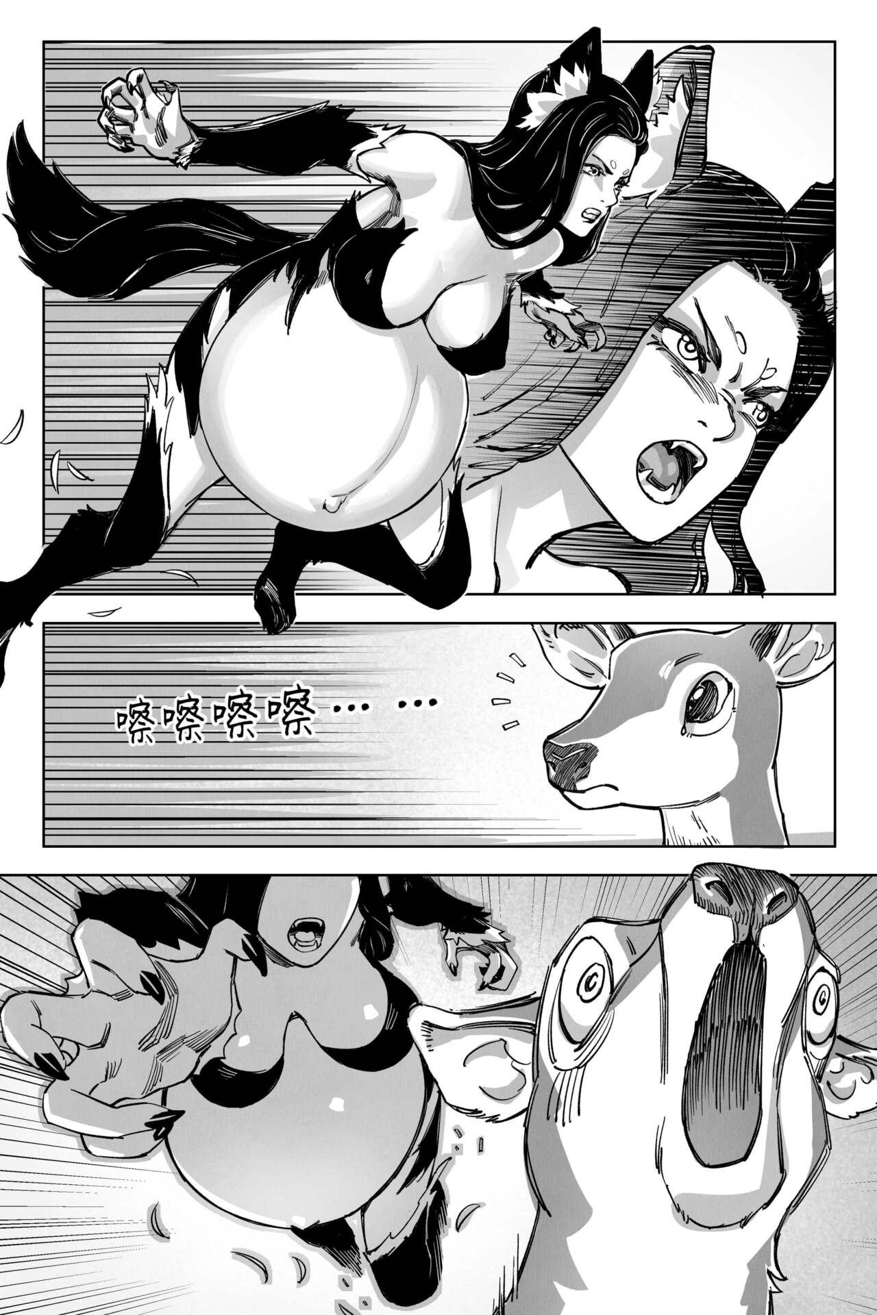 [存钱买女朋友] 绝境分娩1 [中国語] 이미지 번호 3