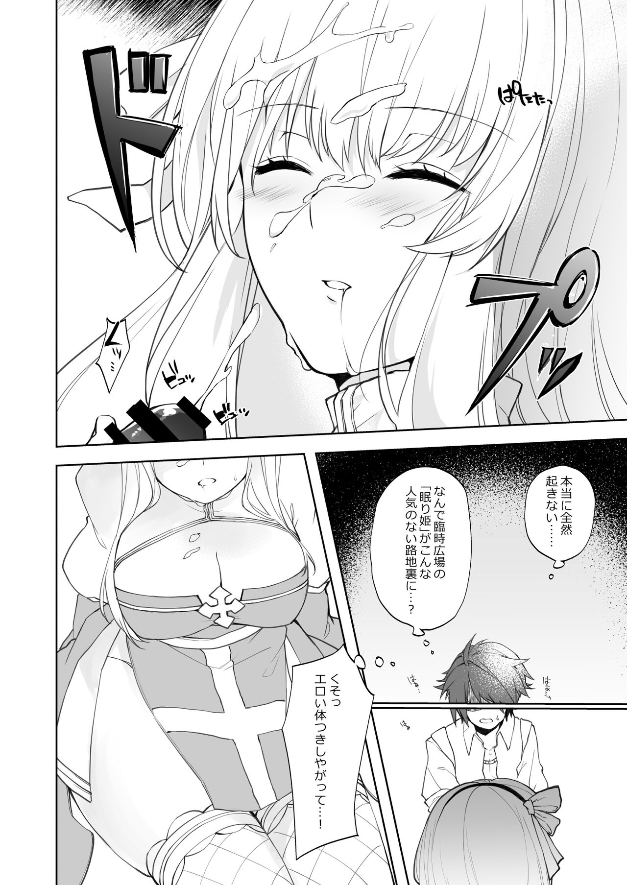 [Nanase Kokono] Old Thin Book 이미지 번호 4