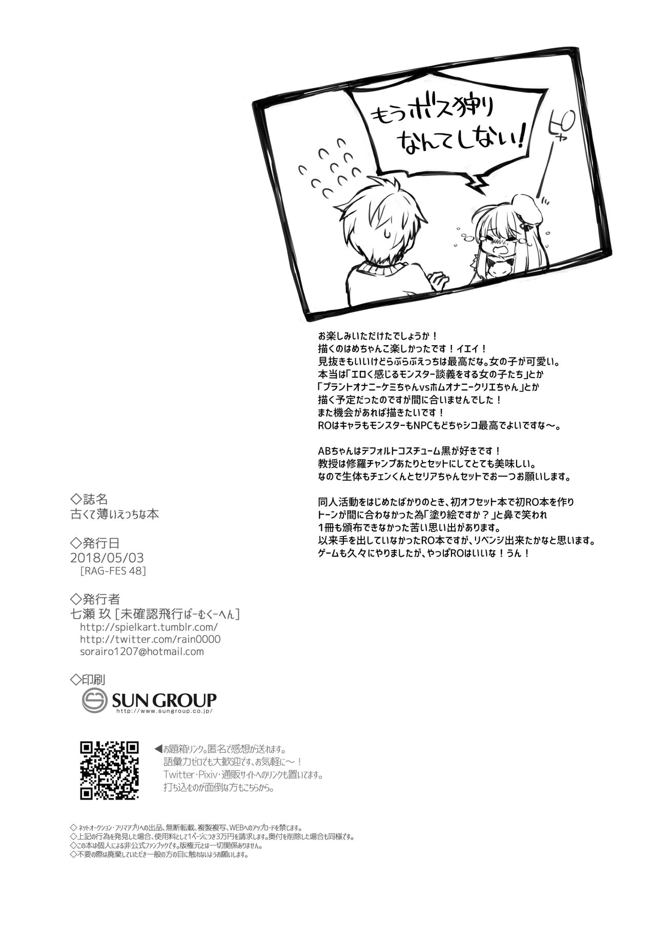 [Nanase Kokono] Old Thin Book 이미지 번호 18