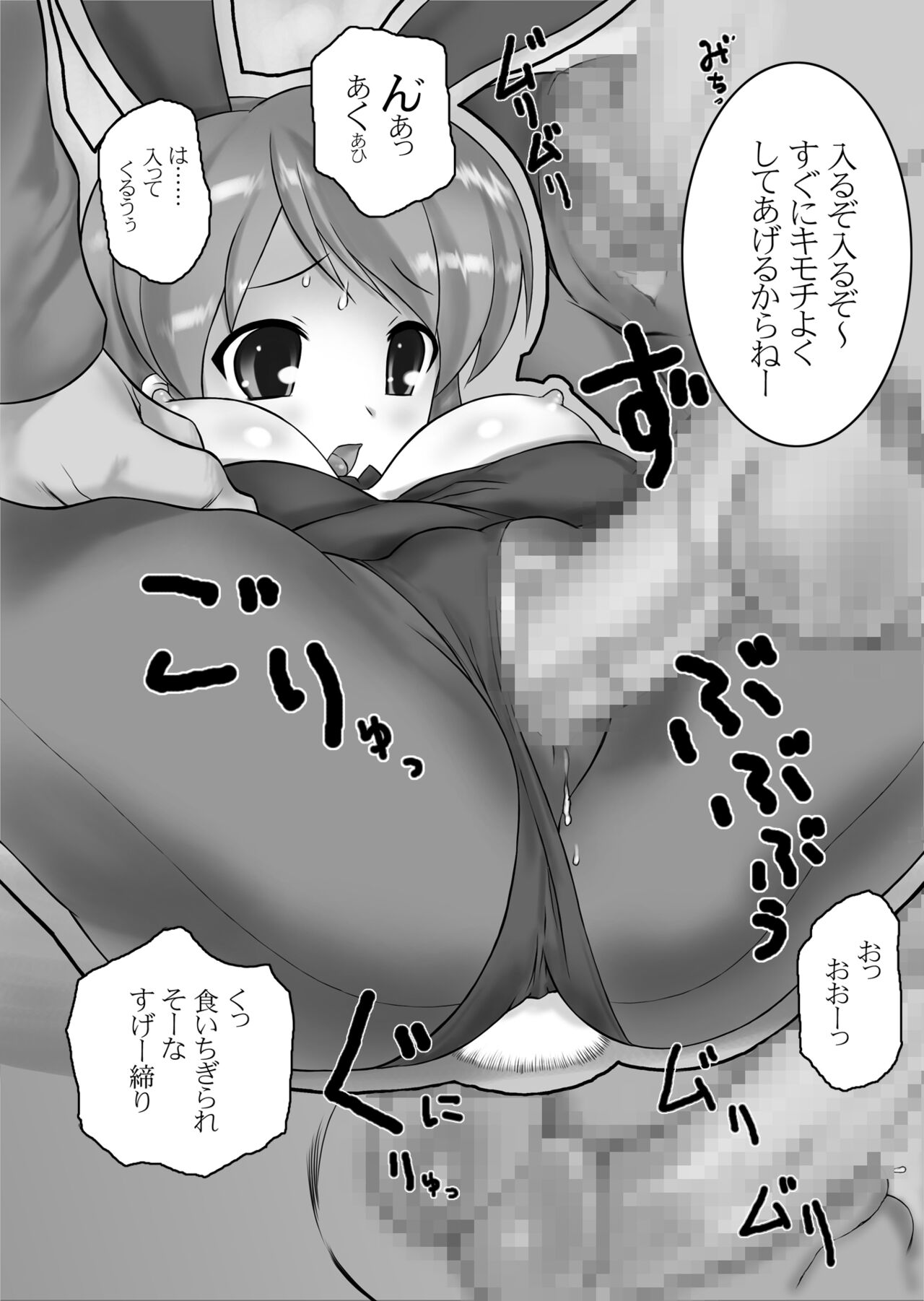 [Ironimu (Uminori)] Usa Mikuru (Suzumiya Haruhi no Yuuutsu) [Digital] изображение № 16