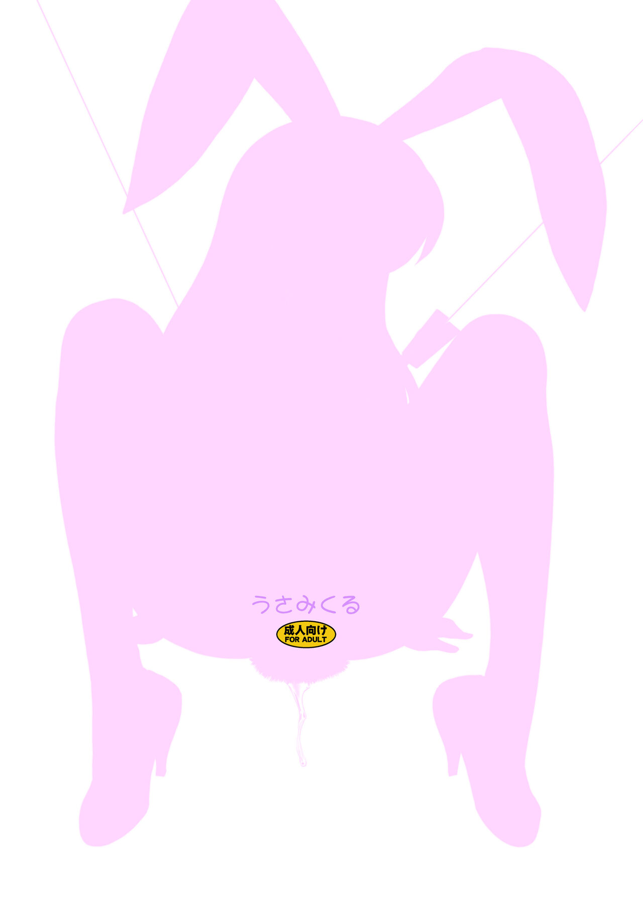 [Ironimu (Uminori)] Usa Mikuru (Suzumiya Haruhi no Yuuutsu) [Digital] изображение № 31