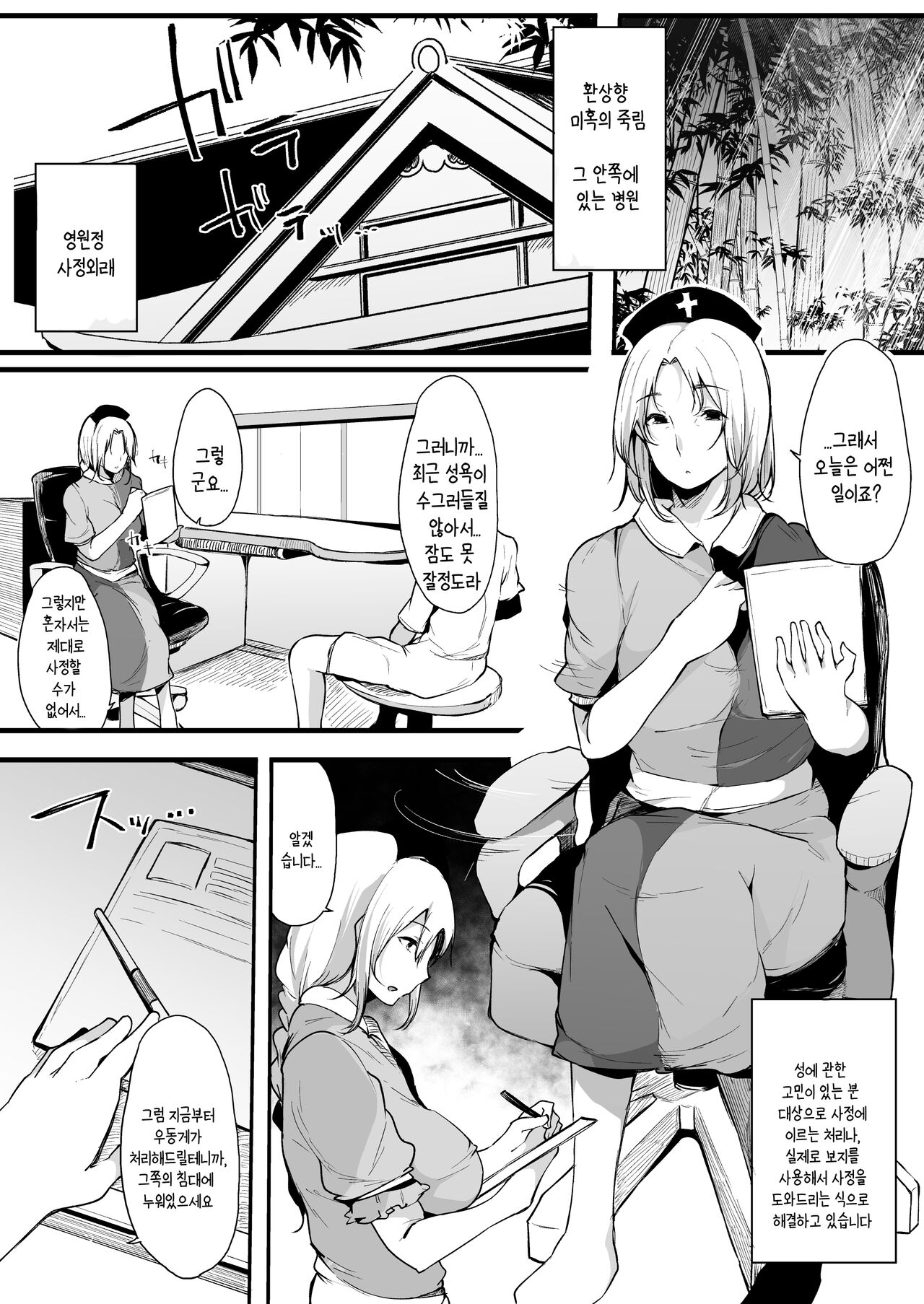 [BlossomSphere (Sakurayu Hal)] 영원정 사정외래 엑스트라 | Eientei Shasei Gairai Extra (Touhou Project) [Digital] 画像番号 4