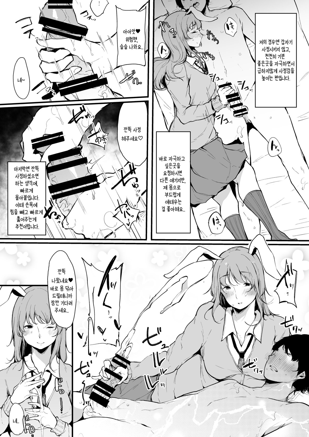 [BlossomSphere (Sakurayu Hal)] 영원정 사정외래 엑스트라 | Eientei Shasei Gairai Extra (Touhou Project) [Digital] 画像番号 6