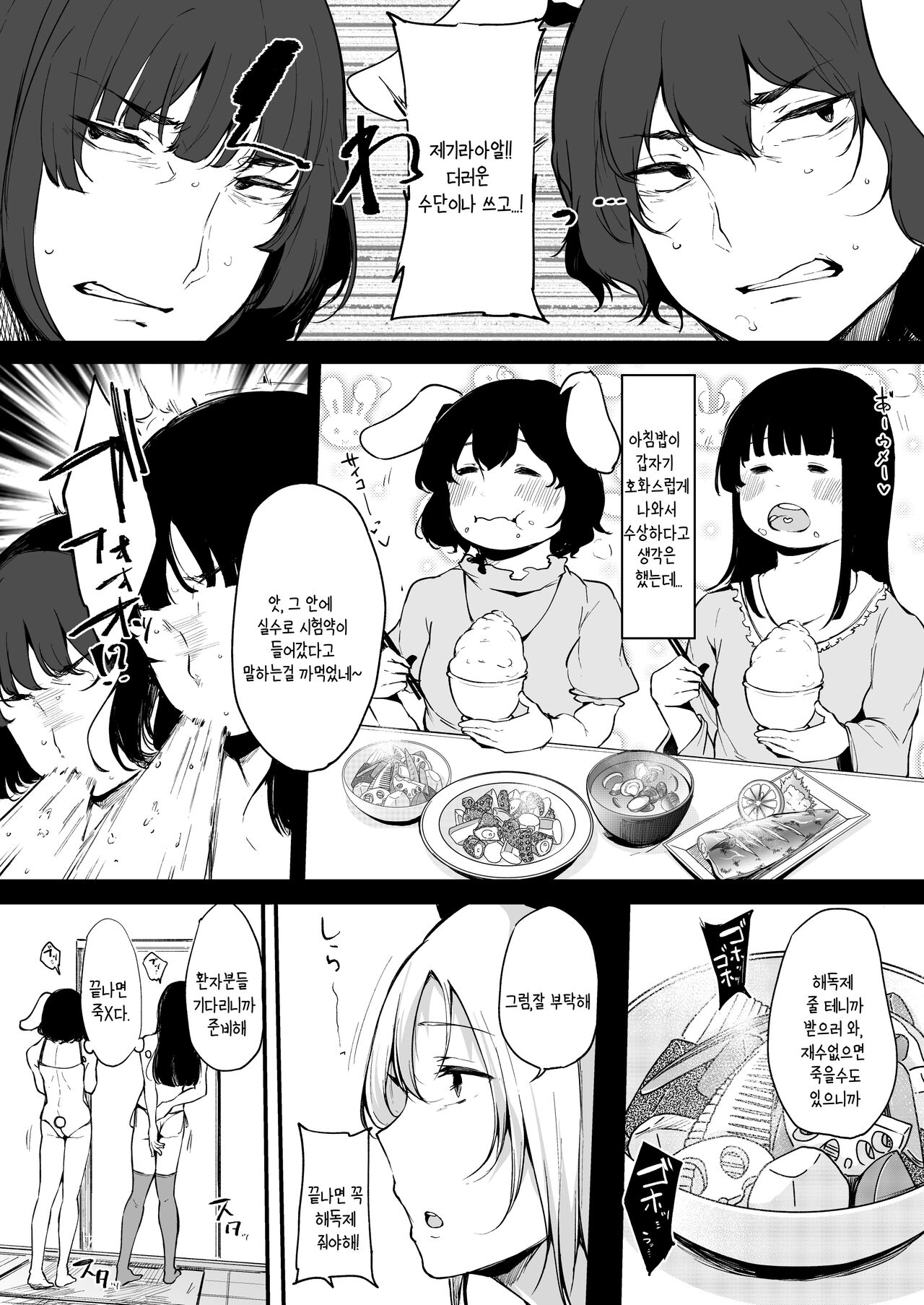 [BlossomSphere (Sakurayu Hal)] 영원정 사정외래 엑스트라 | Eientei Shasei Gairai Extra (Touhou Project) [Digital] 画像番号 8