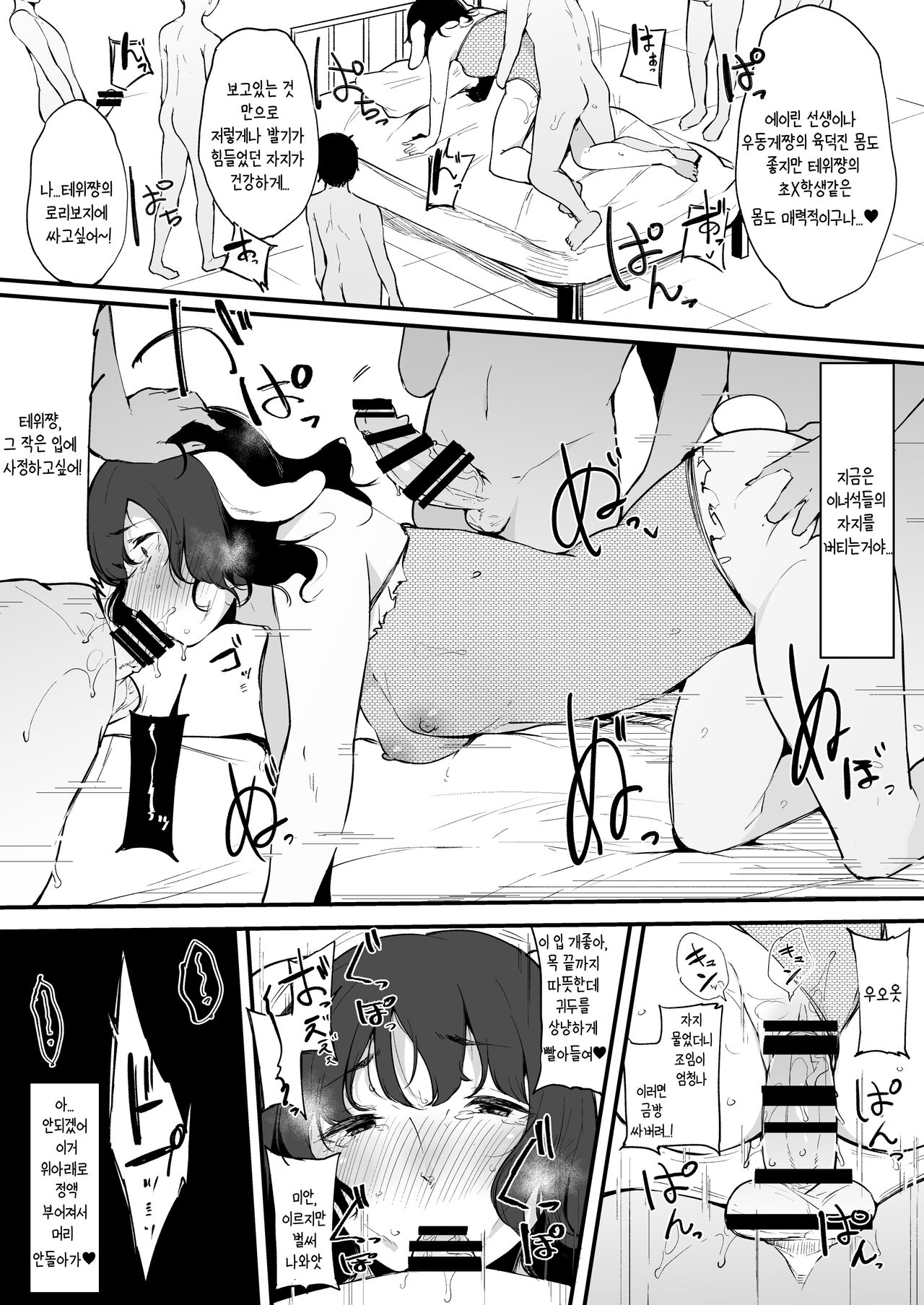 [BlossomSphere (Sakurayu Hal)] 영원정 사정외래 엑스트라 | Eientei Shasei Gairai Extra (Touhou Project) [Digital] 画像番号 14