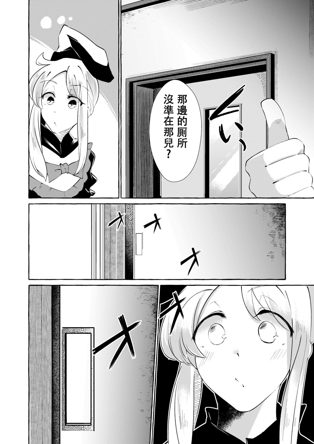 [Cross Country. (Kurokan)] Hitoku shi kirenai Four Boobs (Touhou Project) [Chinese] [酸柠檬个人机翻] [Digital] изображение № 17