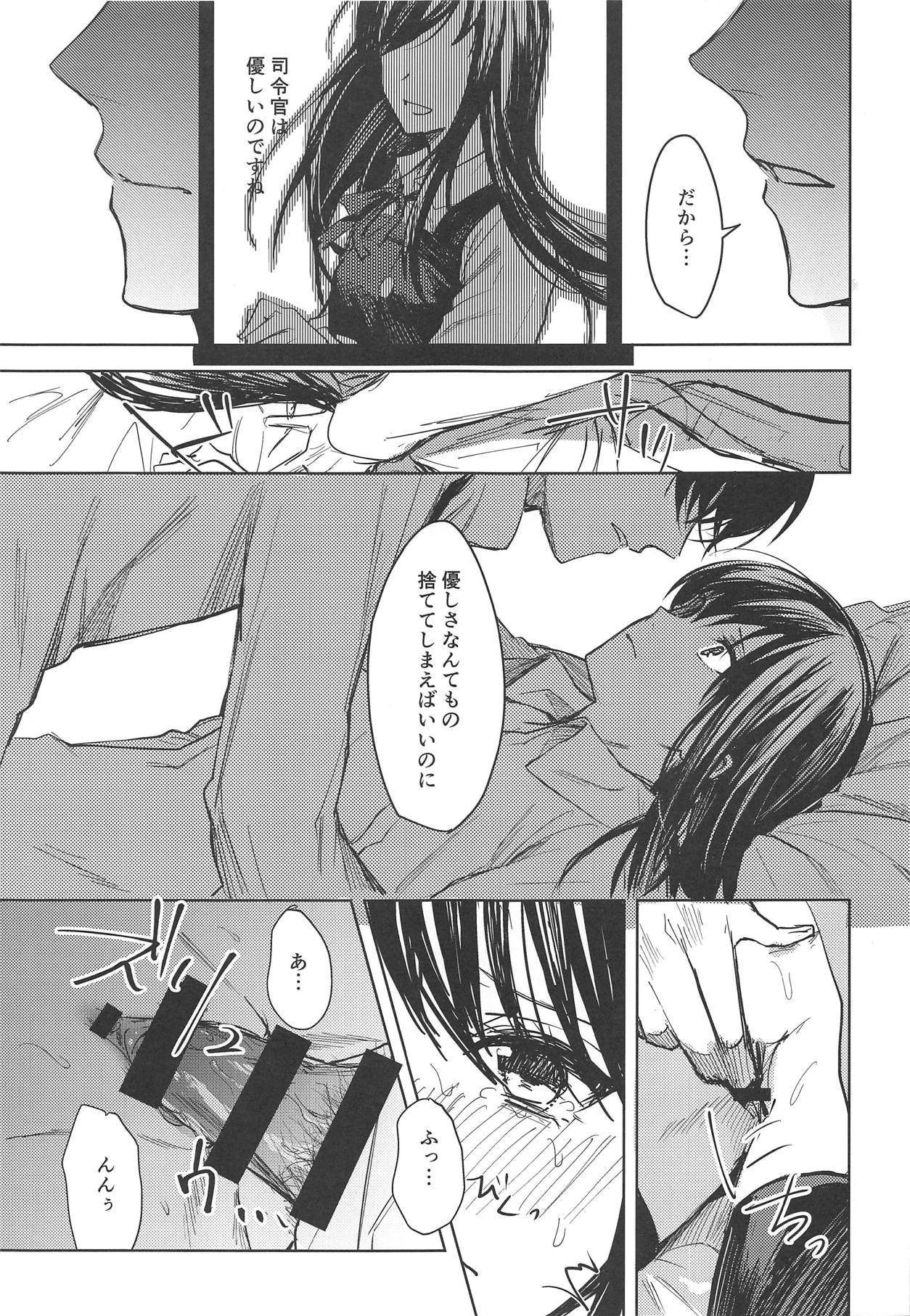 (C95) [Beberoncino Sei (Betty)] Yuganda Ai Dakedo... Asashio-chan to Aishiattemasu!! 1.5 (Kantai Collection -KanColle-) 이미지 번호 10