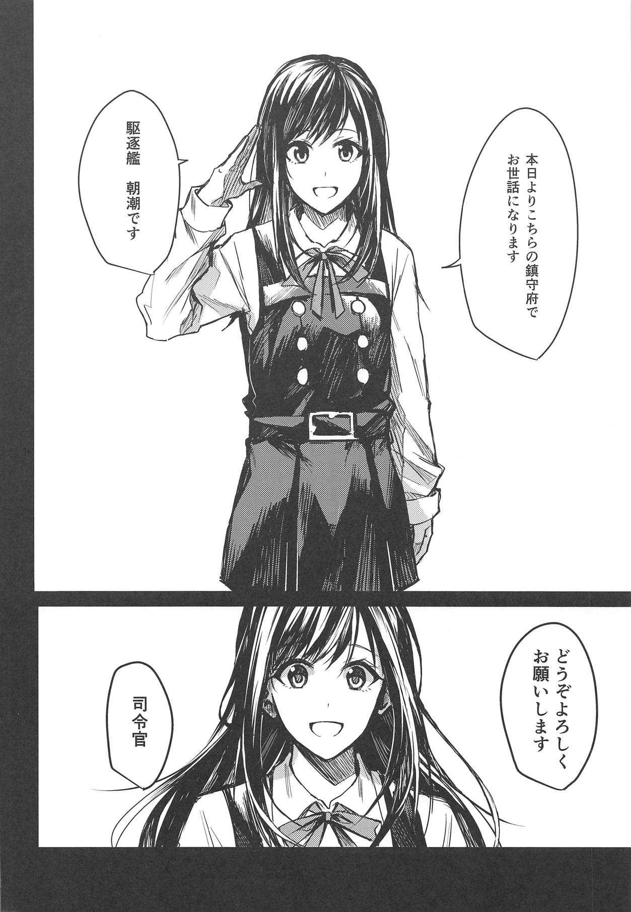 (C95) [Beberoncino Sei (Betty)] Yuganda Ai Dakedo... Asashio-chan to Aishiattemasu!! 1.5 (Kantai Collection -KanColle-) 이미지 번호 21