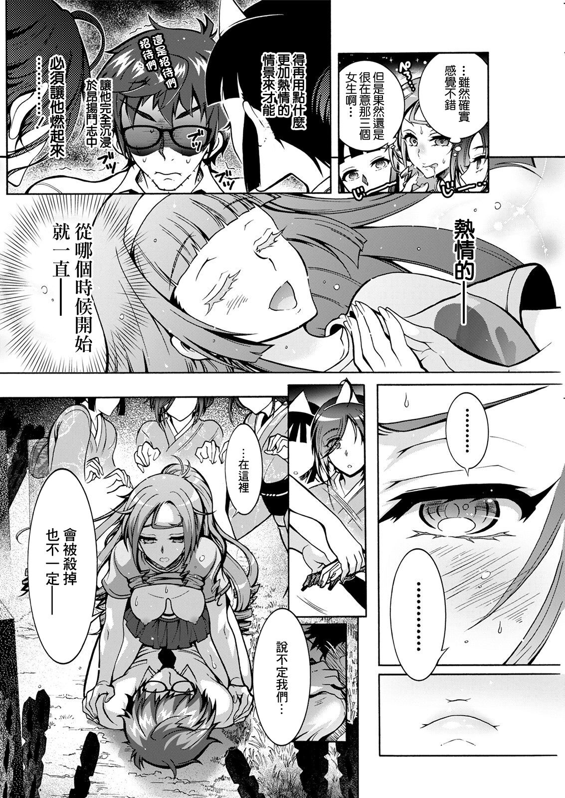 [Honda Arima] Tokushu Kango Senmon Gakkou Gohoushi Gakuen Ch. 6 (Action Pizazz 2021-08) [Chinese] [Digital] 이미지 번호 14