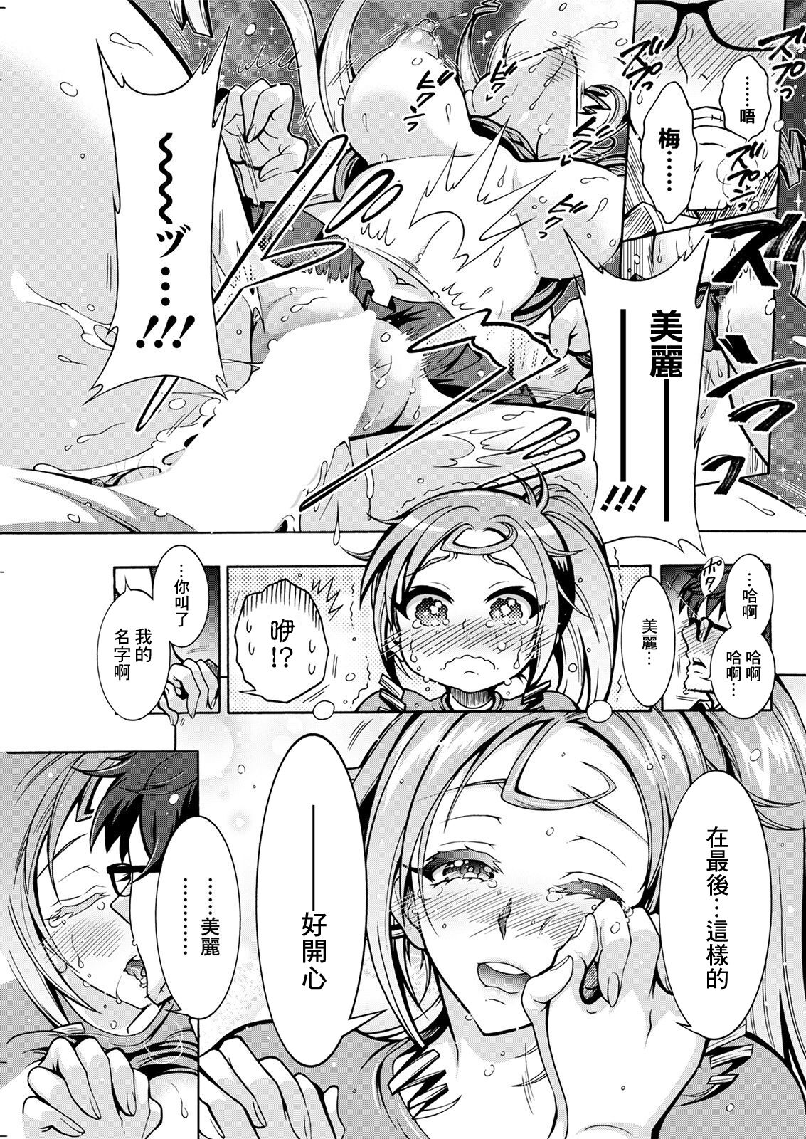 [Honda Arima] Tokushu Kango Senmon Gakkou Gohoushi Gakuen Ch. 6 (Action Pizazz 2021-08) [Chinese] [Digital] 이미지 번호 17