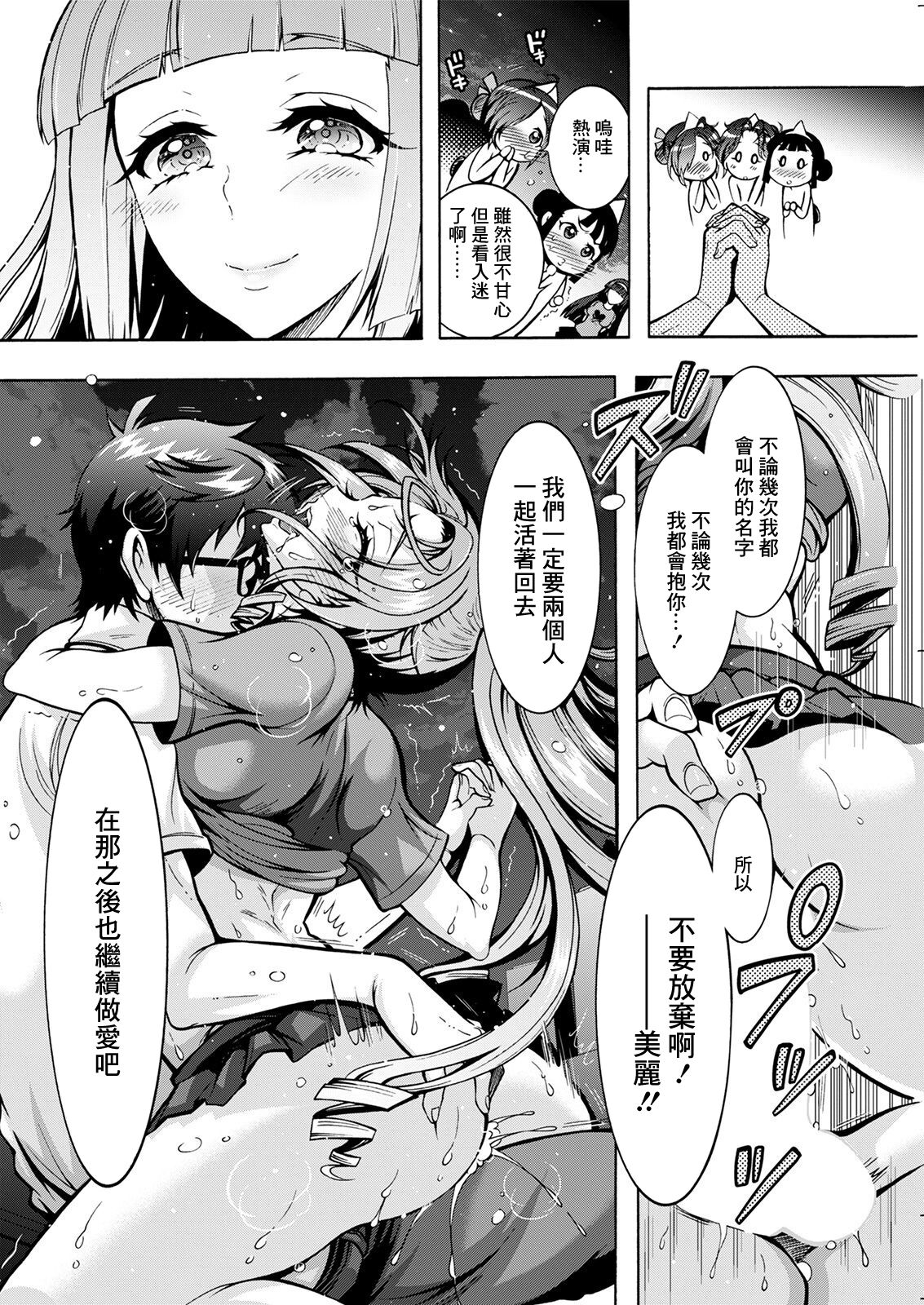 [Honda Arima] Tokushu Kango Senmon Gakkou Gohoushi Gakuen Ch. 6 (Action Pizazz 2021-08) [Chinese] [Digital] 이미지 번호 18