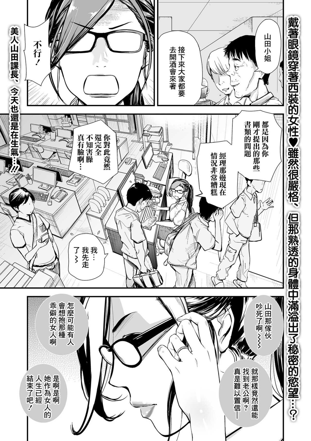[Puribou] Daayama-san wa Maguro ja Nai!! ~The Hitozuma Joushi~ (COMIC Mate Legend Vol. 46 2022-08) [Chinese] [Digital] image number 1