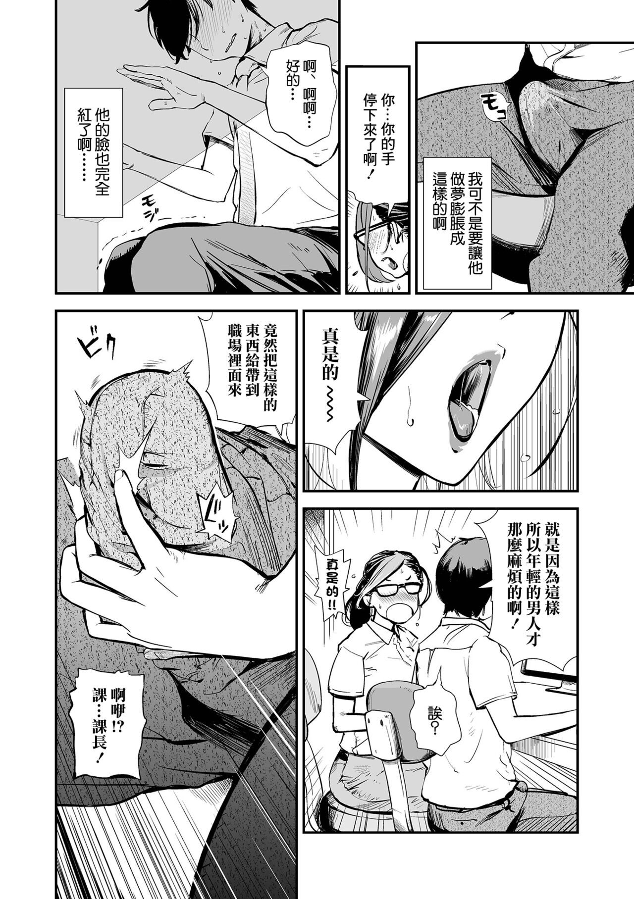 [Puribou] Daayama-san wa Maguro ja Nai!! ~The Hitozuma Joushi~ (COMIC Mate Legend Vol. 46 2022-08) [Chinese] [Digital] image number 6