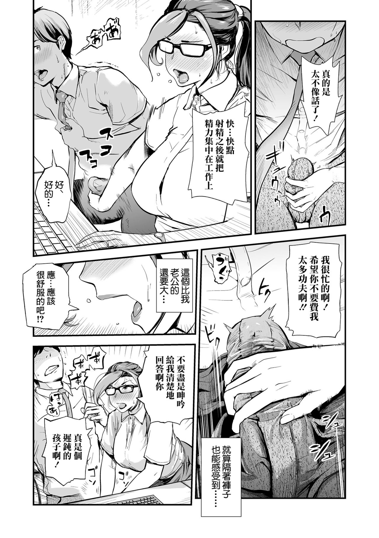 [Puribou] Daayama-san wa Maguro ja Nai!! ~The Hitozuma Joushi~ (COMIC Mate Legend Vol. 46 2022-08) [Chinese] [Digital] image number 7
